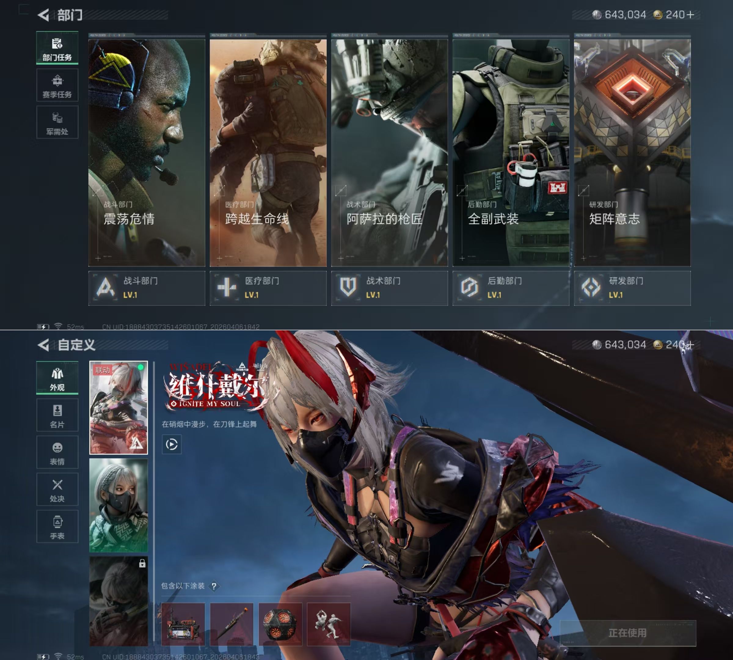 SJZQM493392三角洲行动账号详情图5