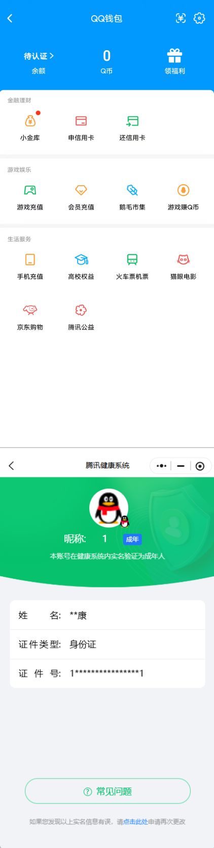 SJZQM493392三角洲行动账号详情图10