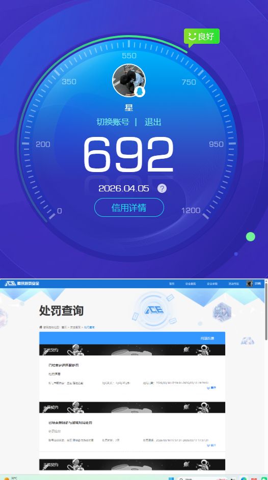SJZQM493392三角洲行动账号详情图9