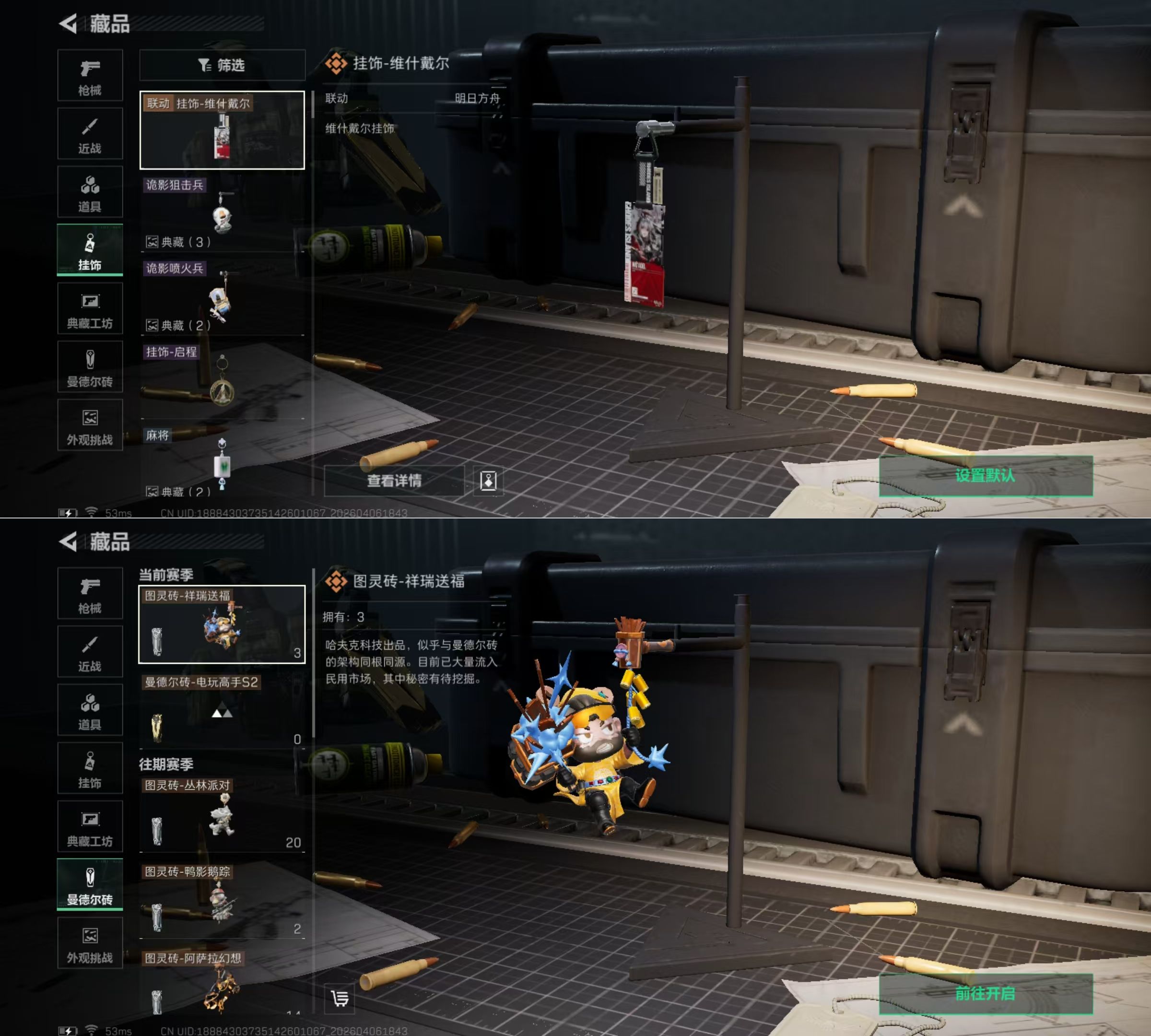 SJZQM493392三角洲行动账号详情图8