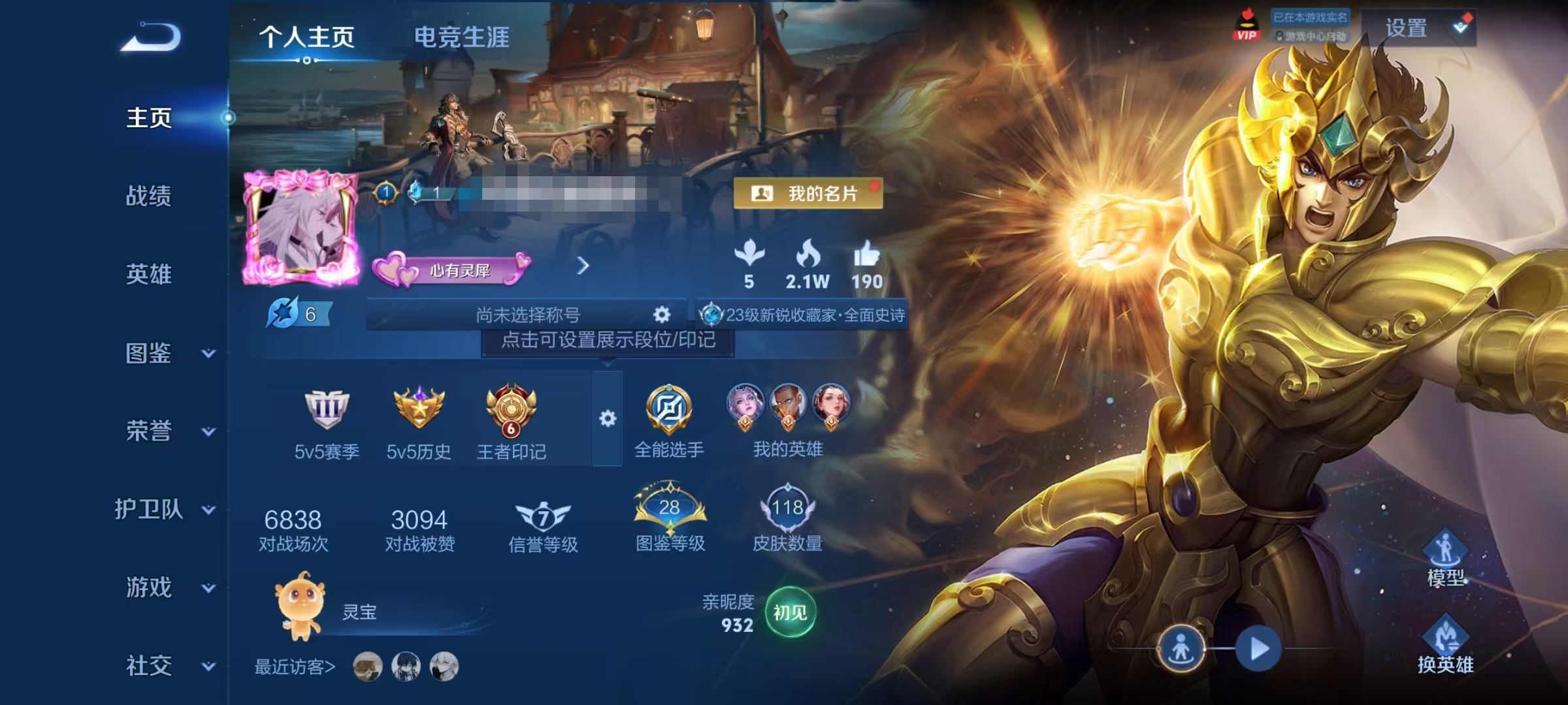 王者荣耀账号安卓QQDYW13558+【v5 127英雄 118皮 3传说】安卓Q-118皮肤-127英雄 【传说皮肤】