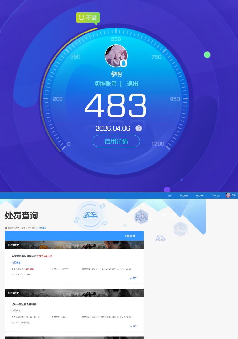 WZQM4291364王者荣耀账号详情图10