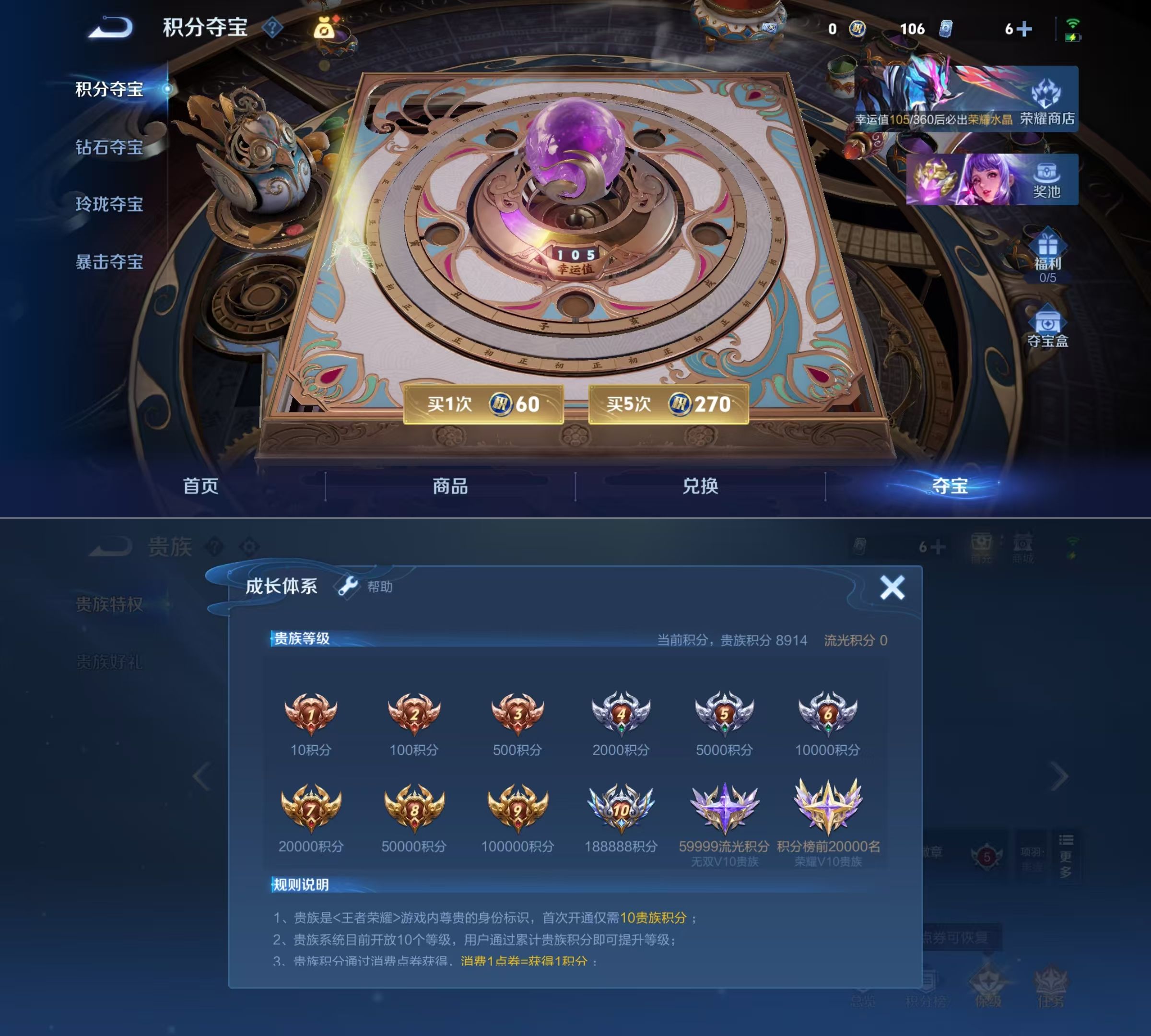 WZQM4291364王者荣耀账号详情图9