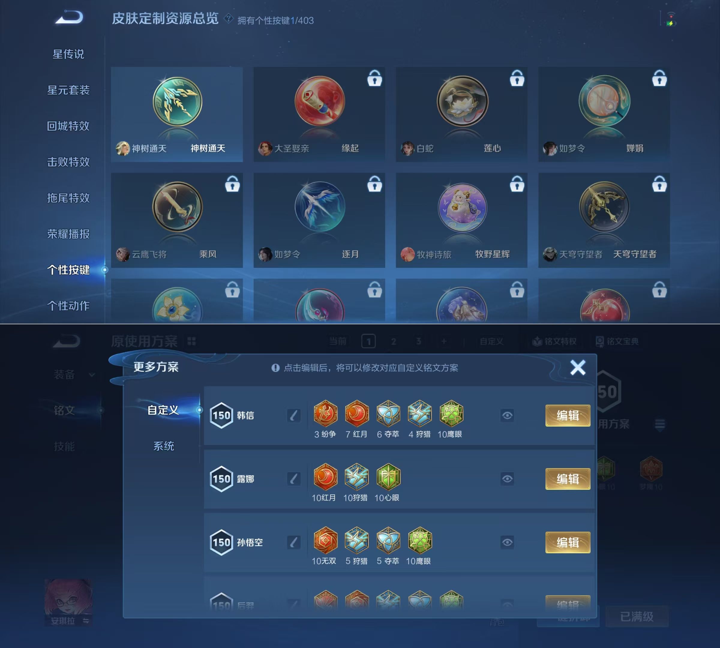 WZQM4291364王者荣耀账号详情图8