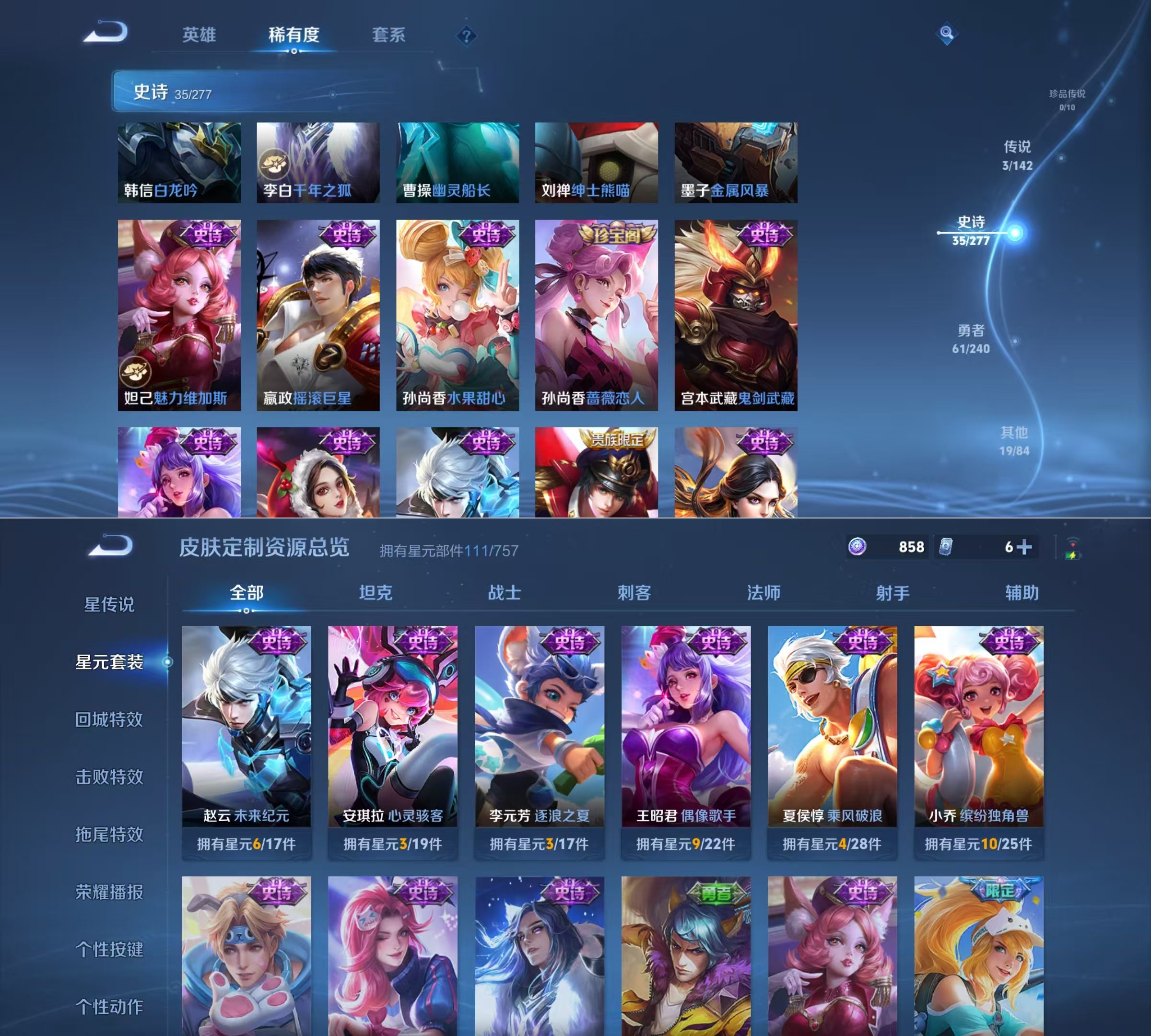 WZQM4291364王者荣耀账号详情图7