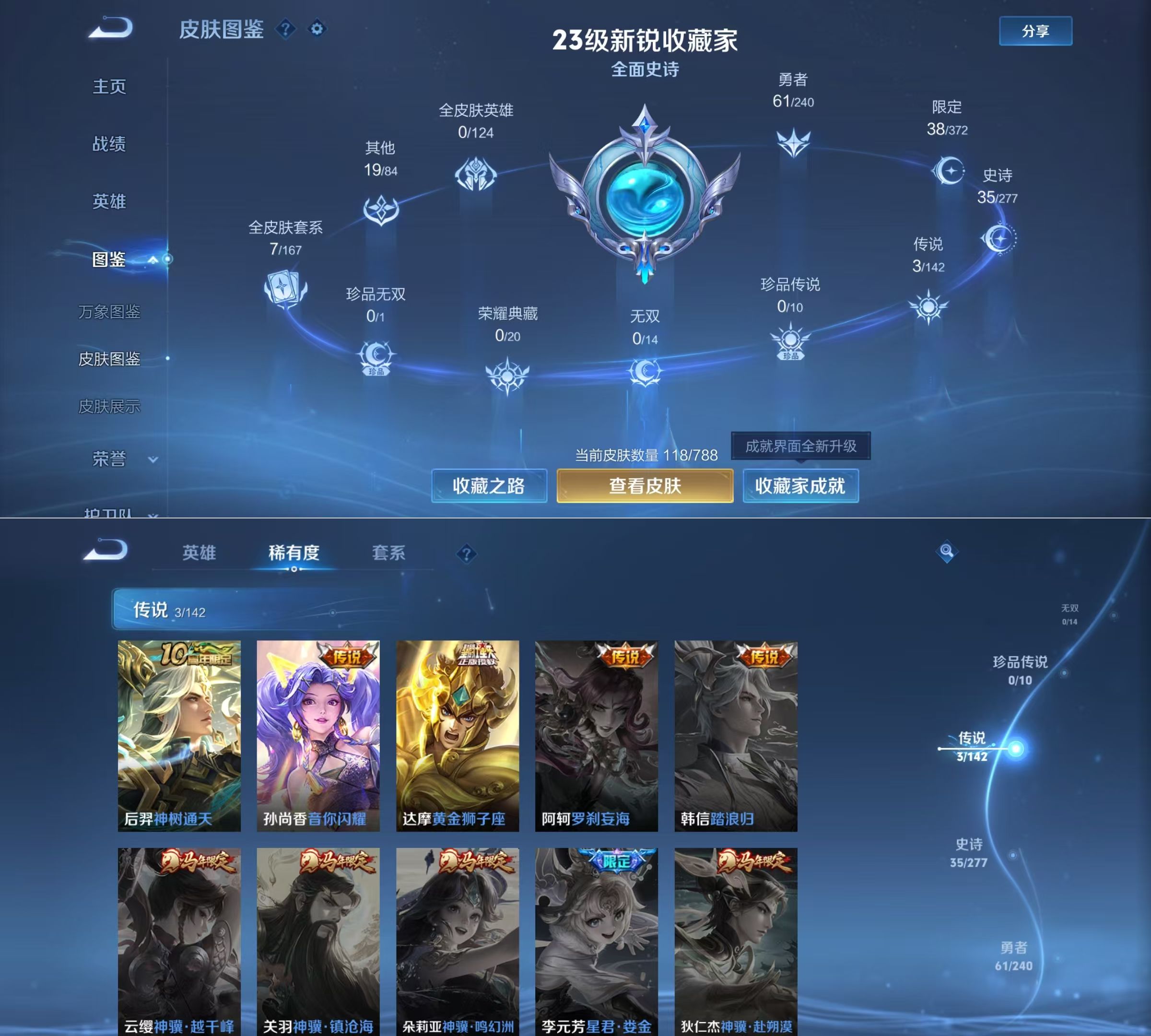 WZQM4291364王者荣耀账号详情图5