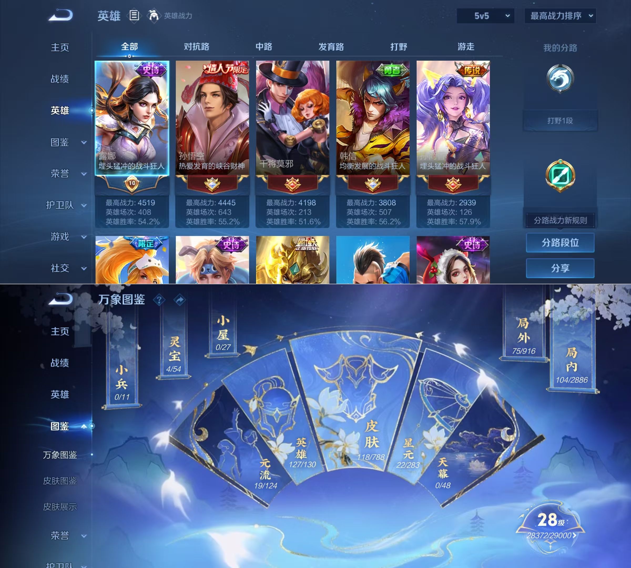 WZQM4291364王者荣耀账号详情图4