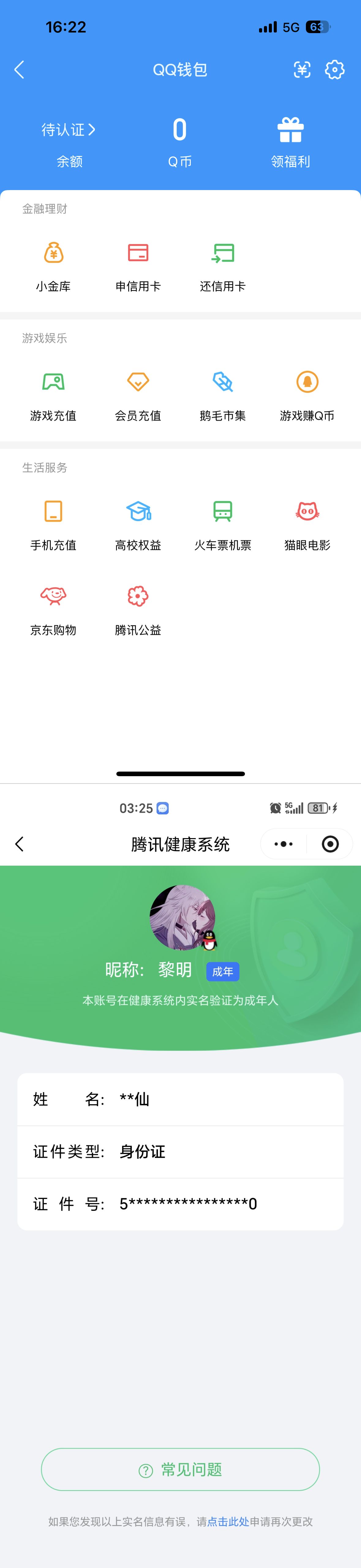 WZQM4291364王者荣耀账号详情图11