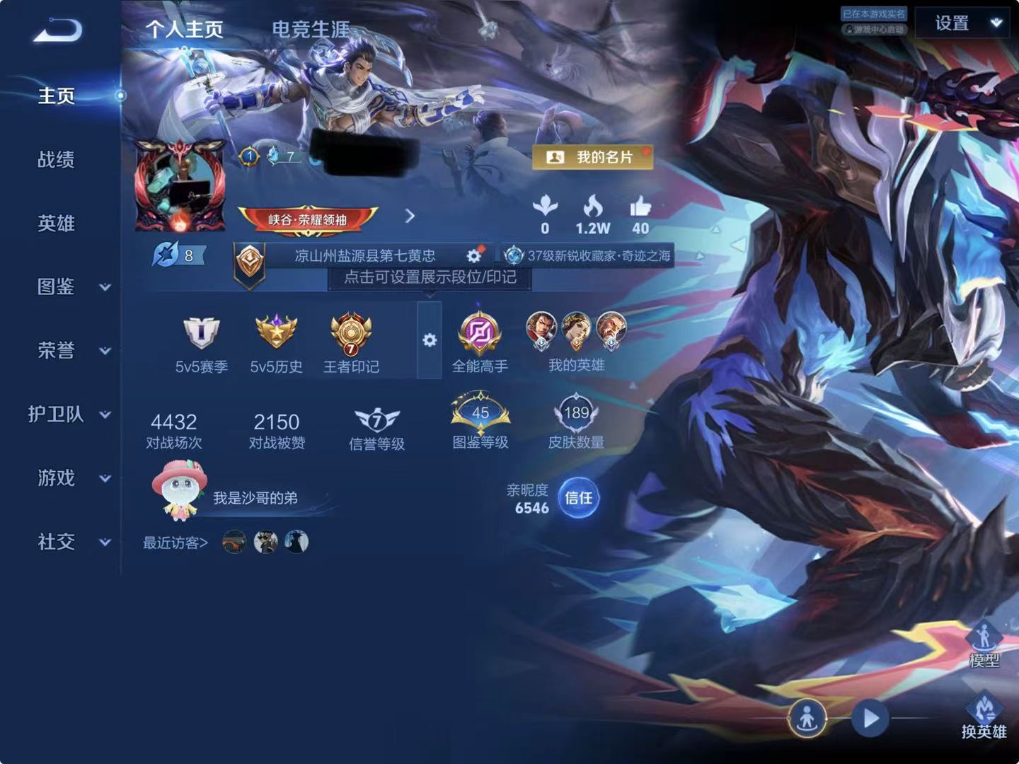 王者荣耀账号苹果QQDYW13556+【v6 127英雄 189皮 1典藏 5传说 2星元 幽冥火 幽冥之眼】苹果Q-1