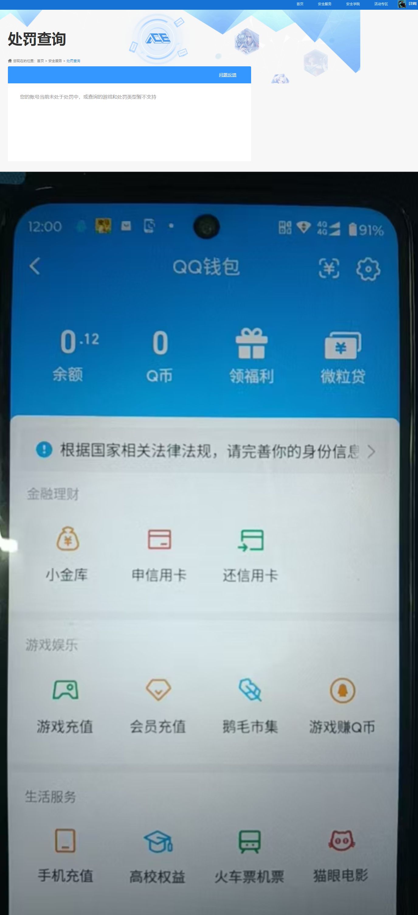 WZQM4291898王者荣耀账号详情图12