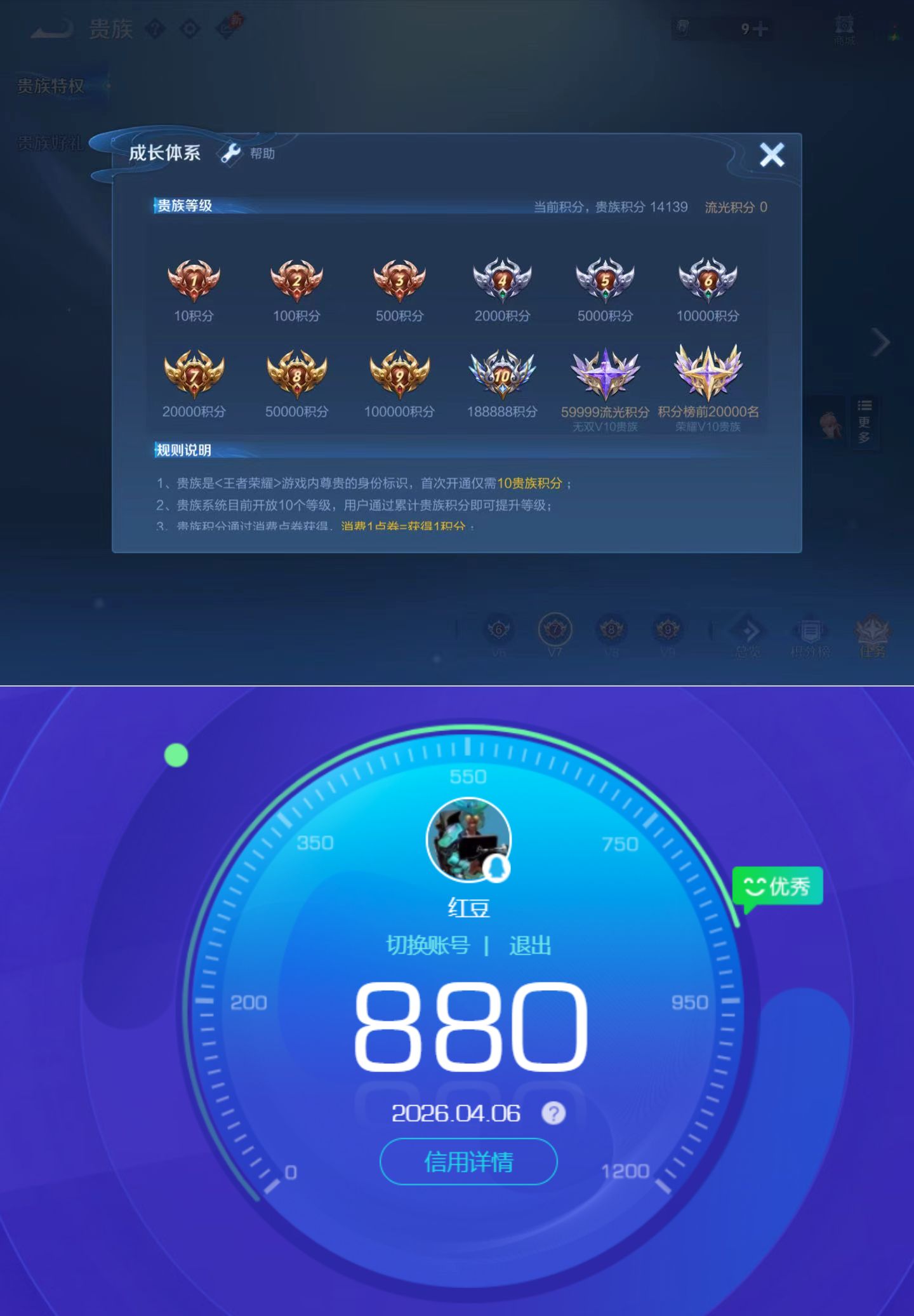 WZQM4291898王者荣耀账号详情图11