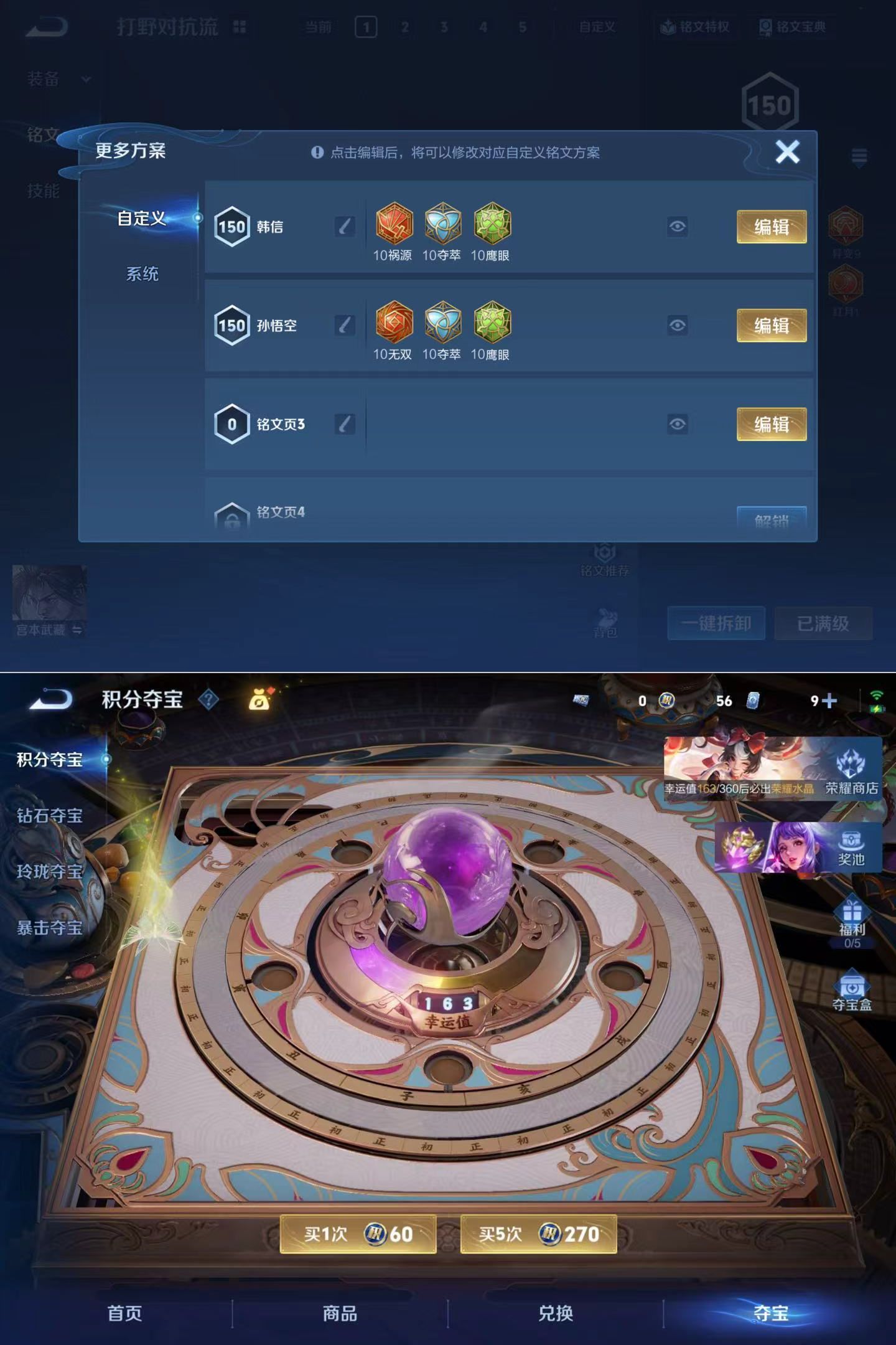 WZQM4291898王者荣耀账号详情图10