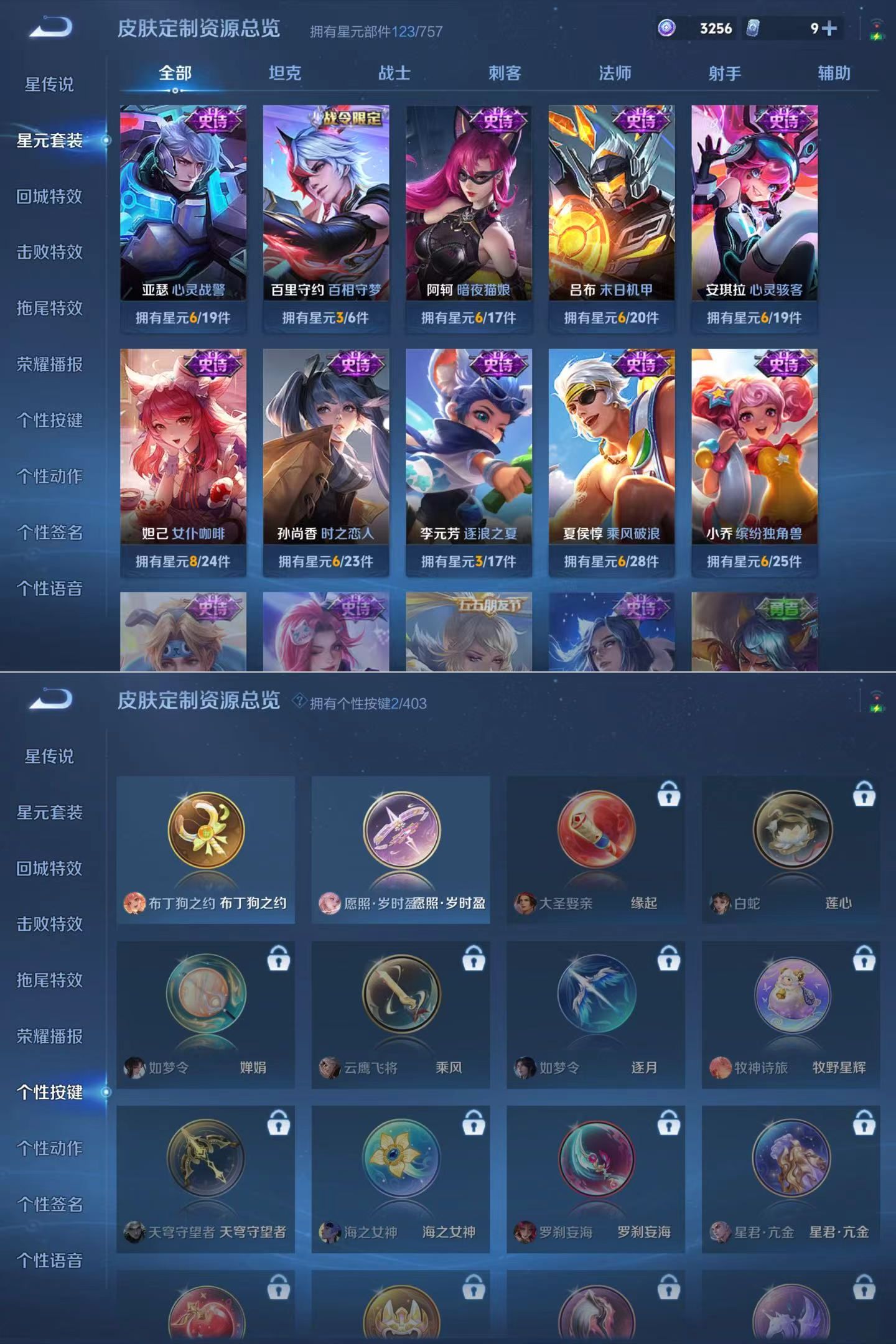 WZQM4291898王者荣耀账号详情图9