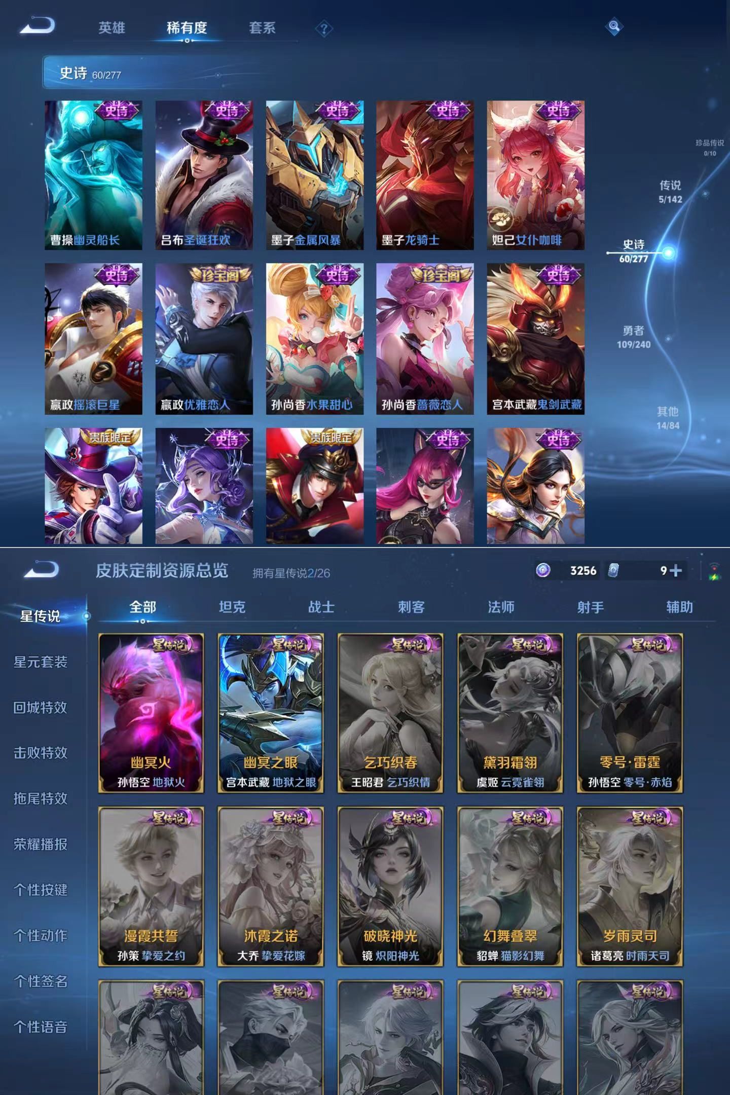 WZQM4291898王者荣耀账号详情图8