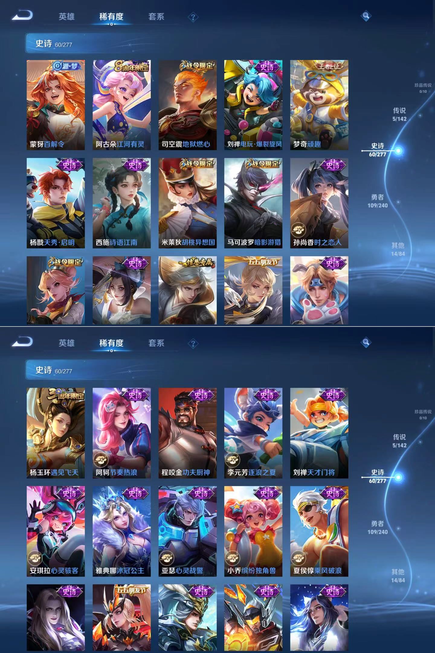 WZQM4291898王者荣耀账号详情图7