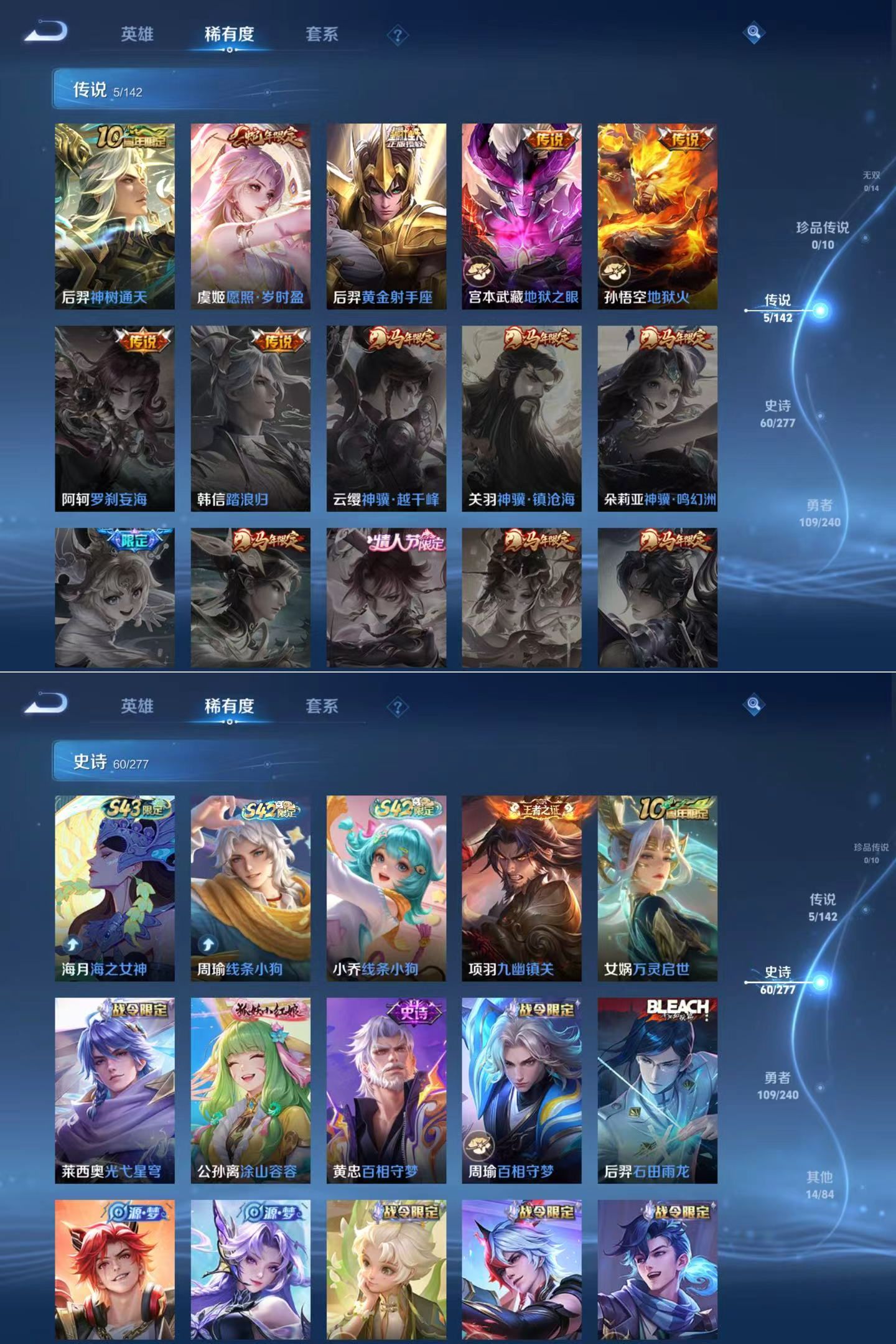 WZQM4291898王者荣耀账号详情图6