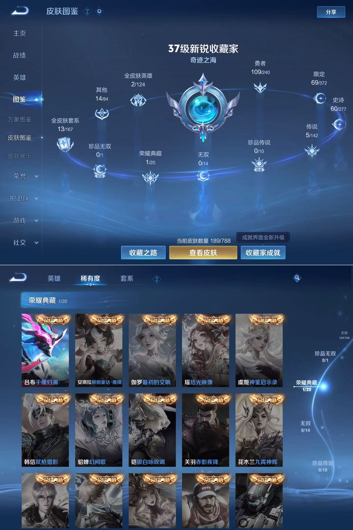 WZQM4291898王者荣耀账号详情图5