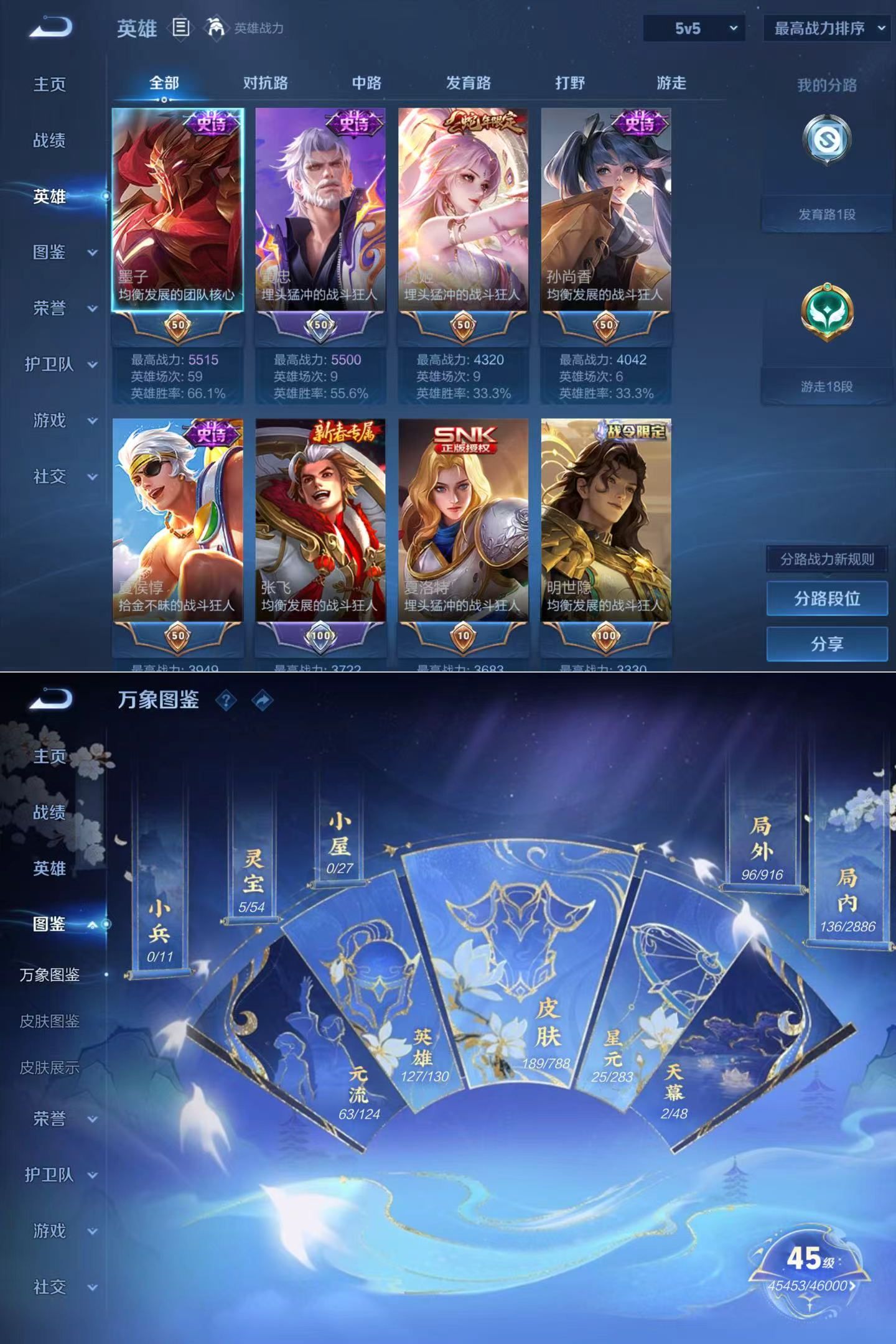 WZQM4291898王者荣耀账号详情图4