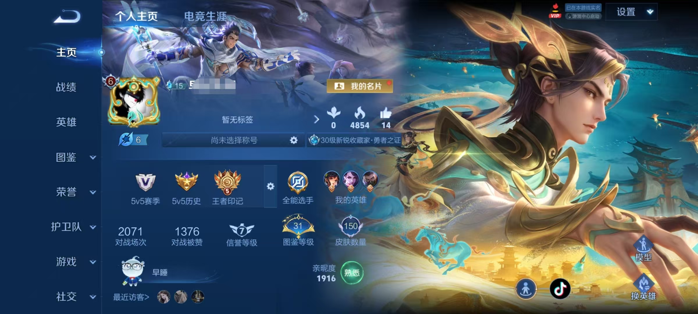 王者荣耀账号安卓QQDYW13555+【v6 126英雄 150皮 6传说 1星元 幽冥之眼】安卓Q-150皮肤-126