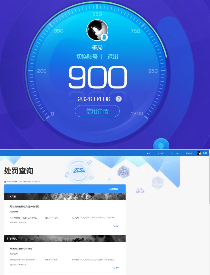 WZQM4291812王者荣耀账号详情图9 WZQM4291812王者荣耀账号详情图9