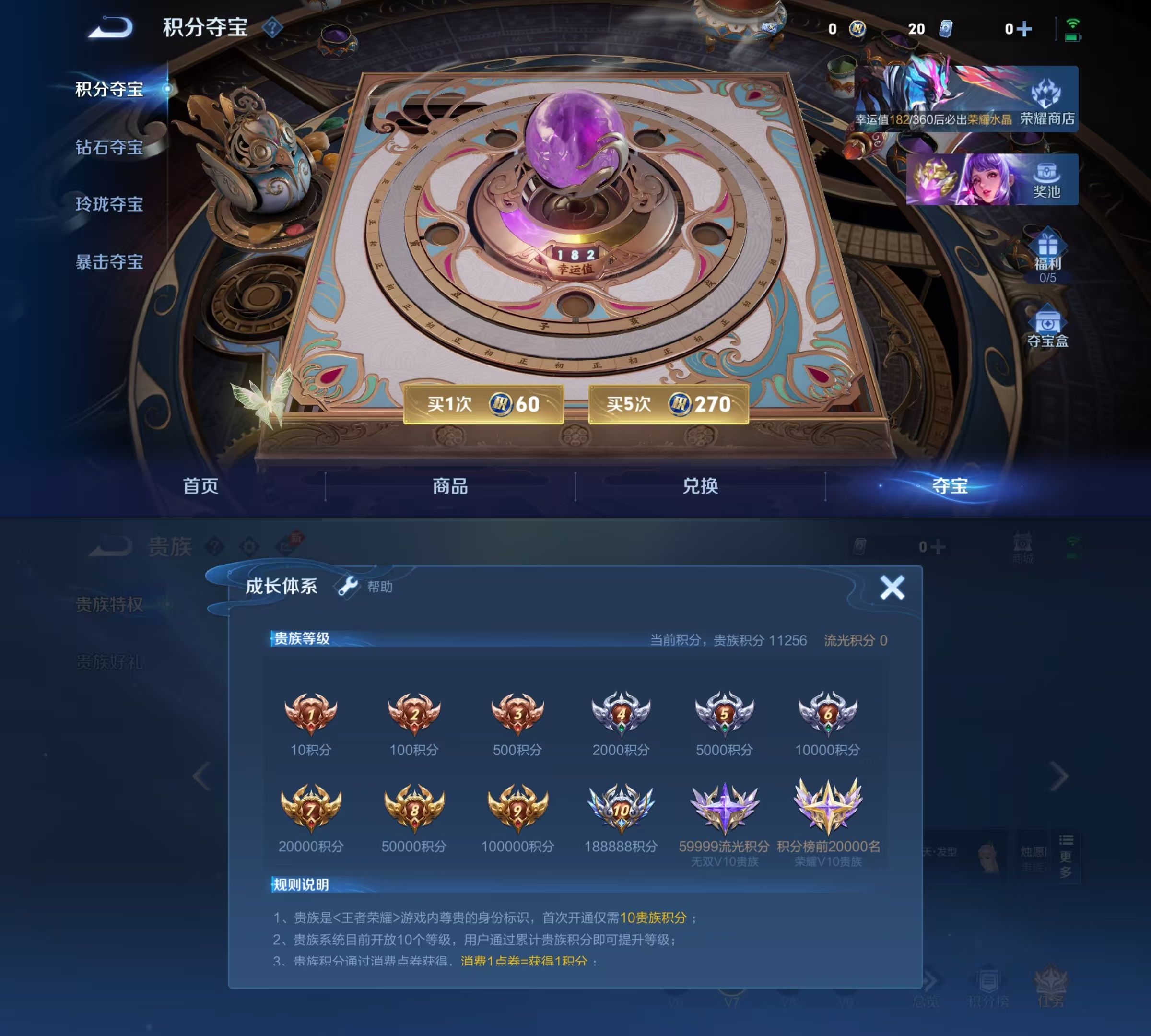 WZQM4291812王者荣耀账号详情图8 WZQM4291812王者荣耀账号详情图8