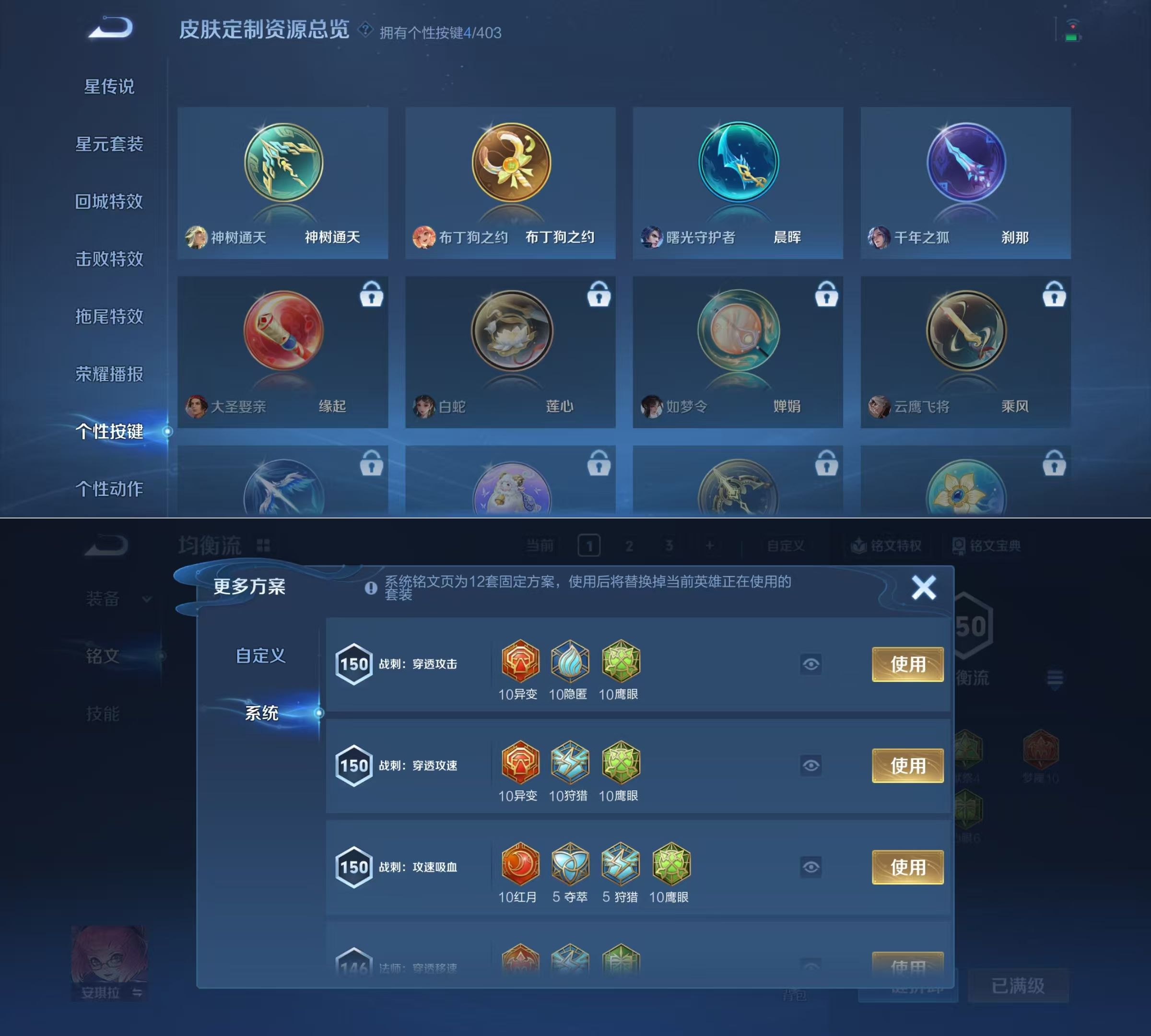 WZQM4291812王者荣耀账号详情图7 WZQM4291812王者荣耀账号详情图7