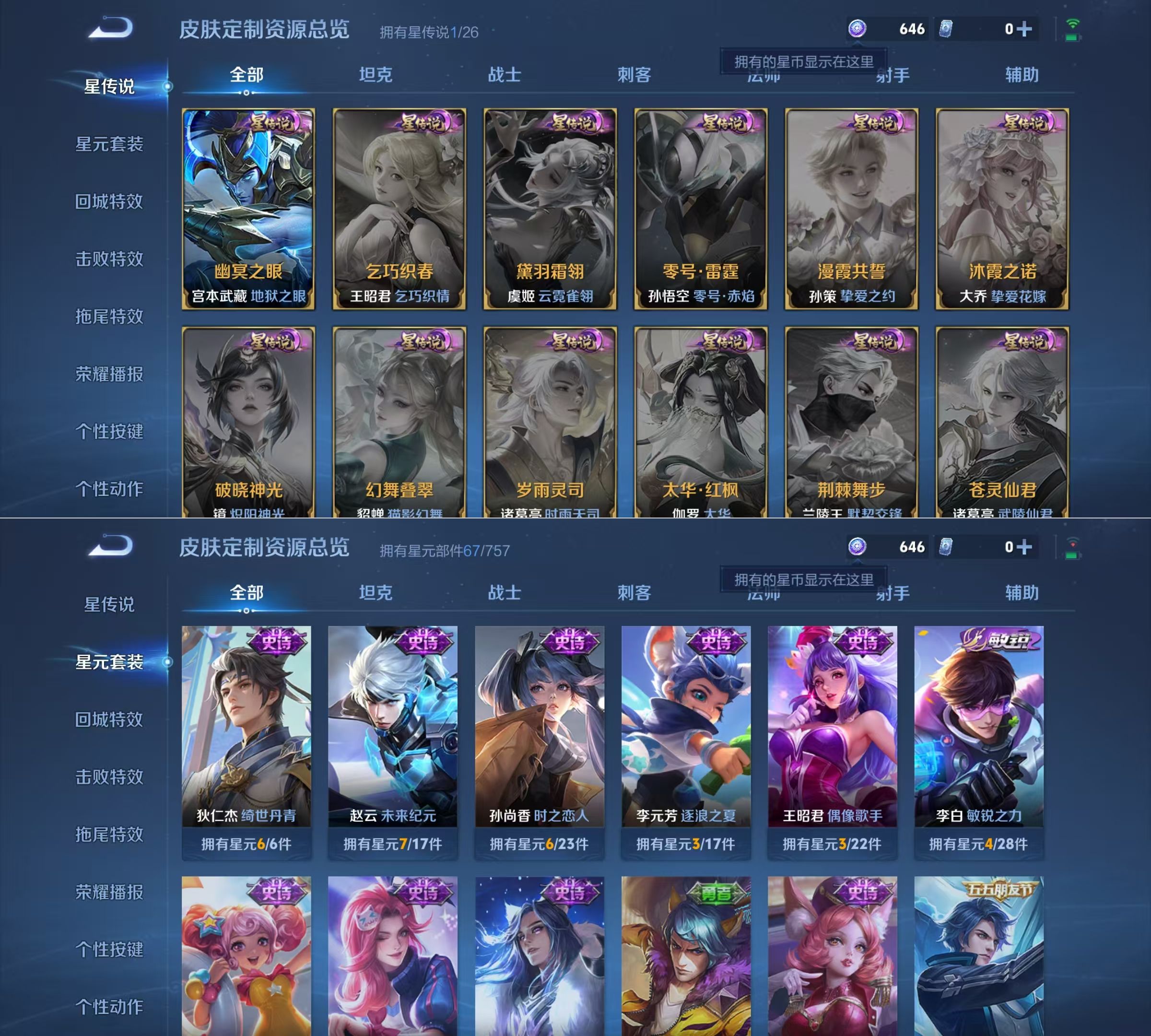 WZQM4291812王者荣耀账号详情图6 WZQM4291812王者荣耀账号详情图6