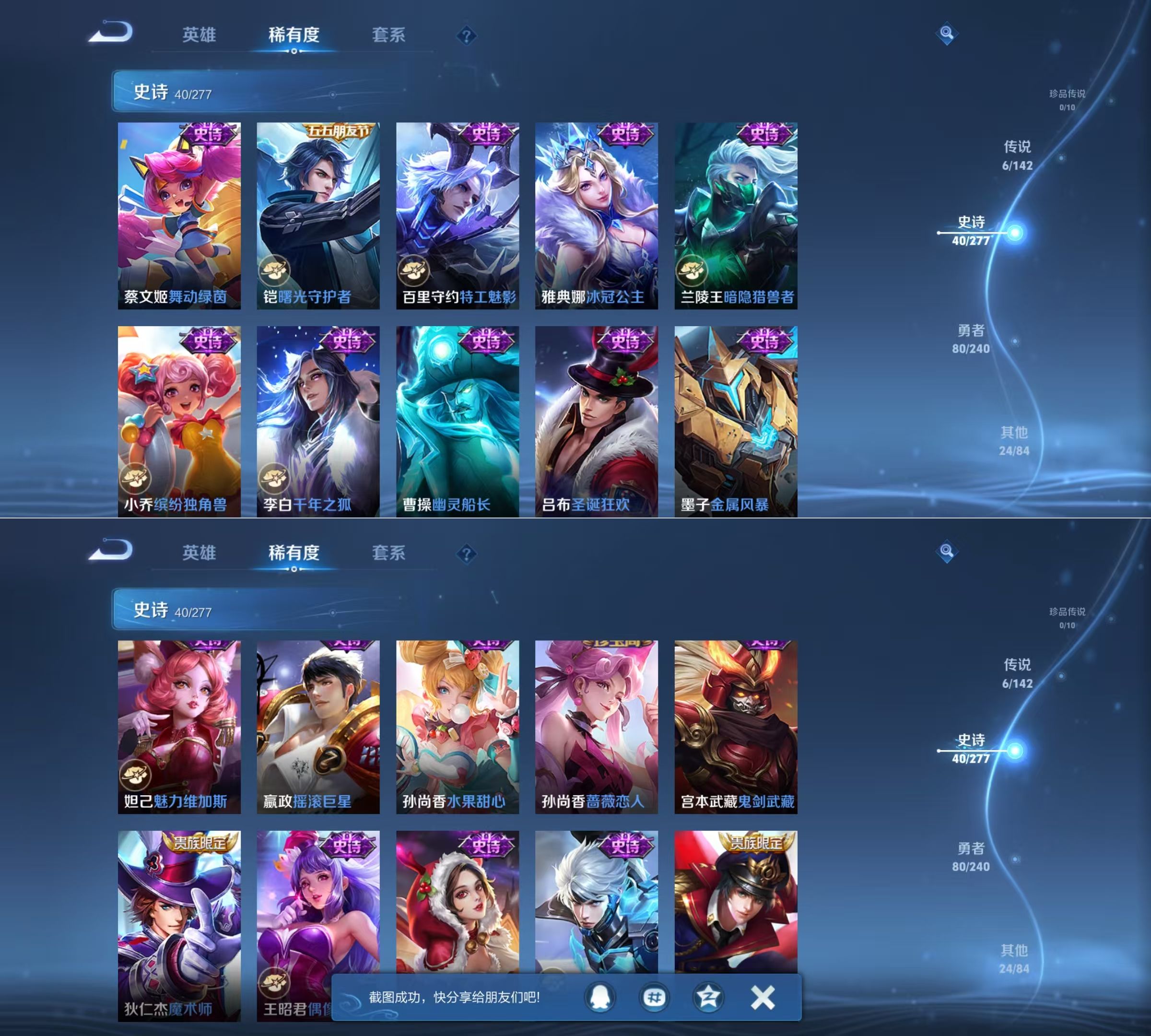 WZQM4291812王者荣耀账号详情图5 WZQM4291812王者荣耀账号详情图5