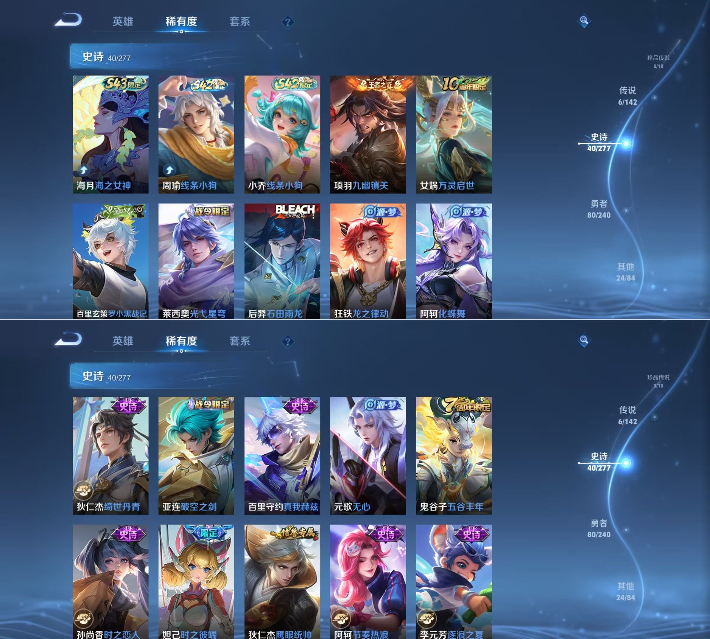 WZQM4291812王者荣耀账号详情图4 WZQM4291812王者荣耀账号详情图4