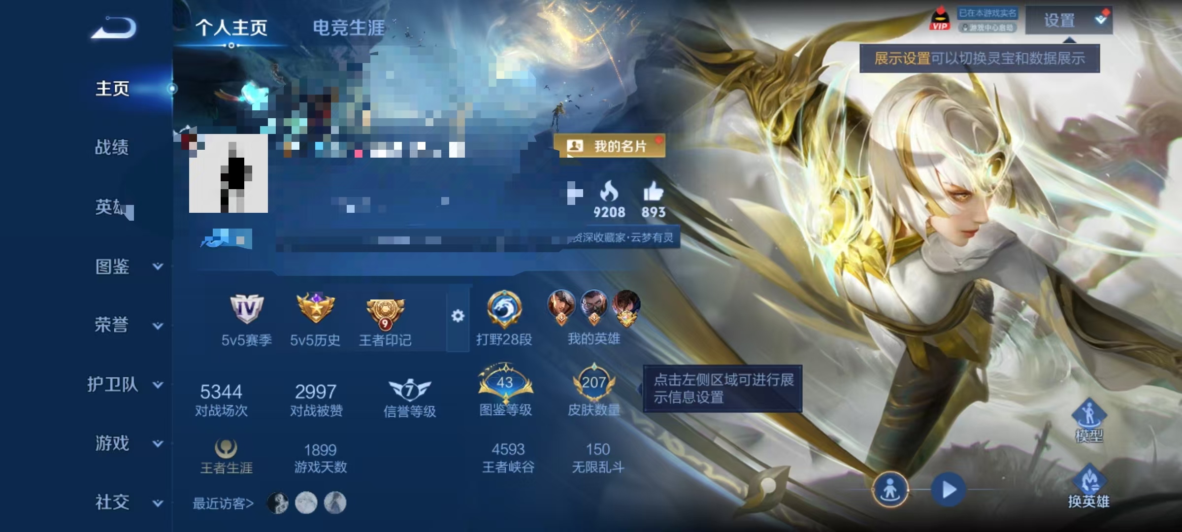 王者荣耀账号安卓QQDYW13561 有二次【贵族6  126英雄 207皮 7传说1星传说6按键皮肤】安卓Q-207皮