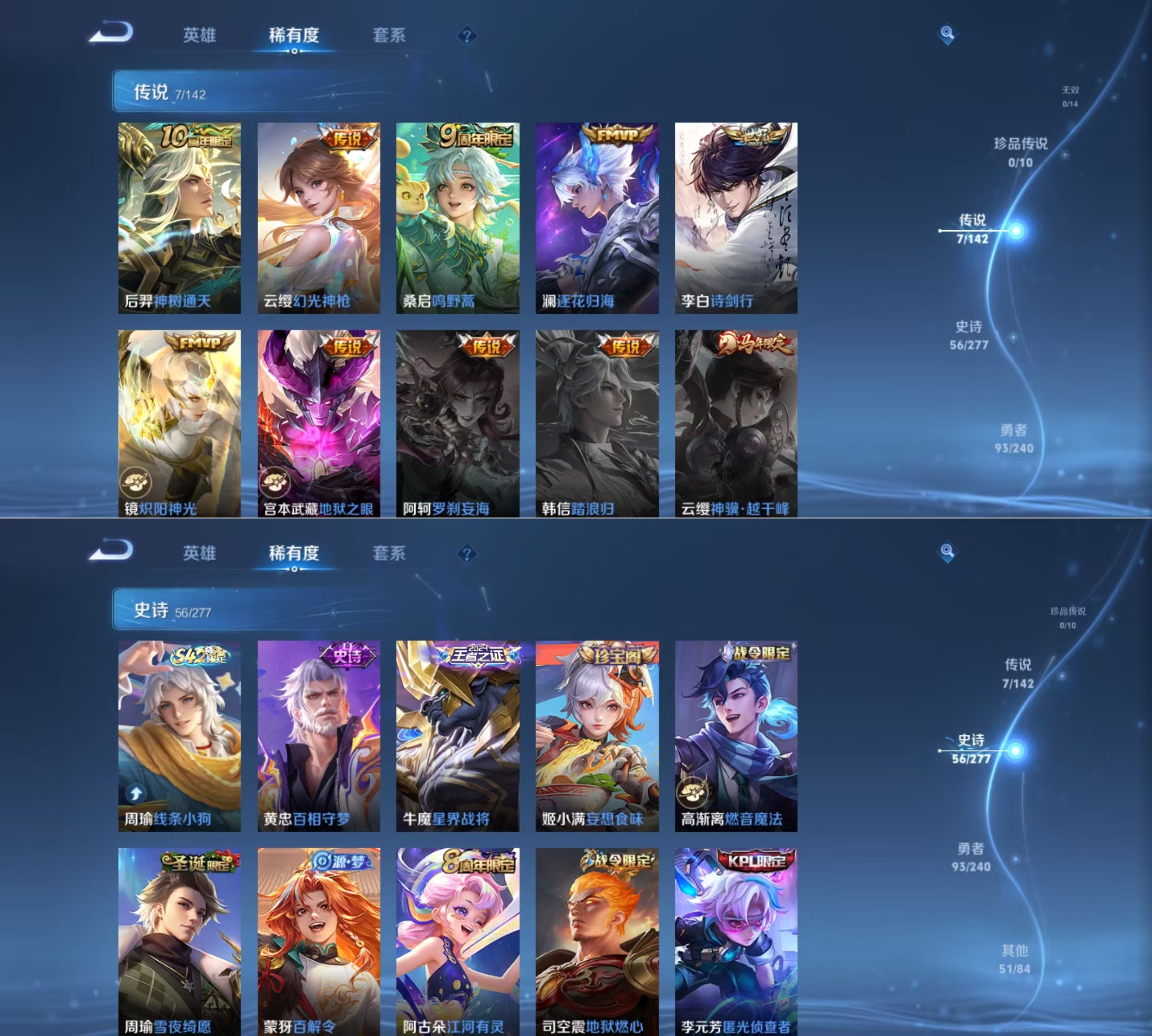 WZQM4291333王者荣耀账号详情图5