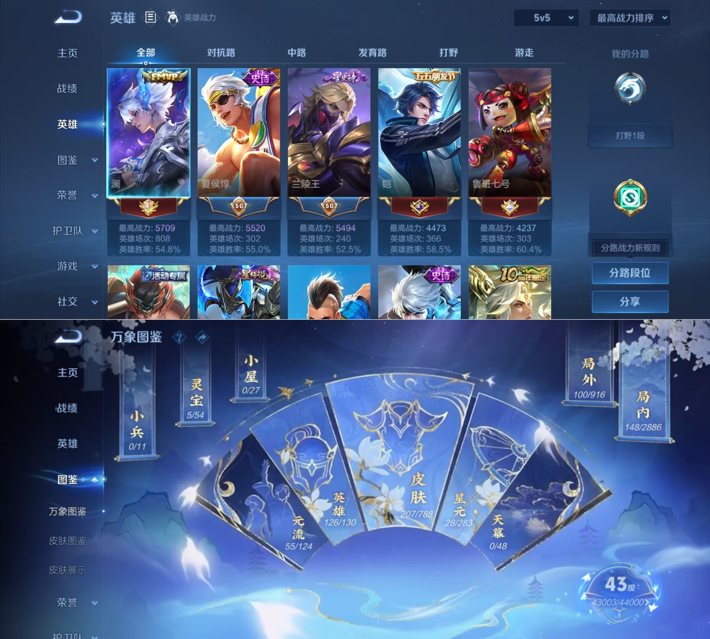 WZQM4291333王者荣耀账号详情图4