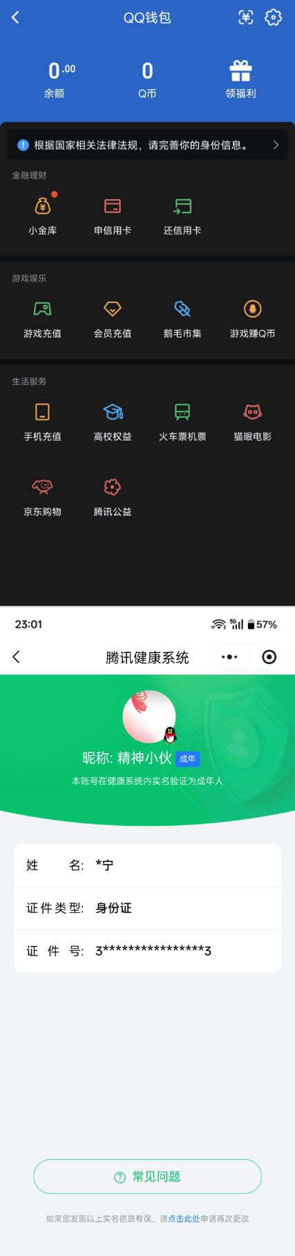 WZQM4291333王者荣耀账号详情图11
