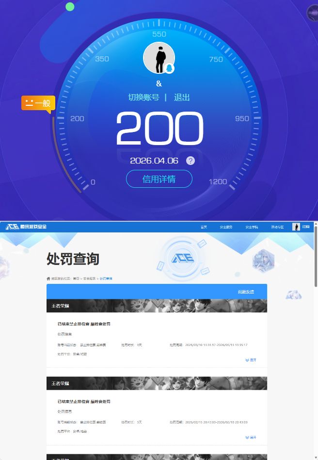 WZQM4291333王者荣耀账号详情图10