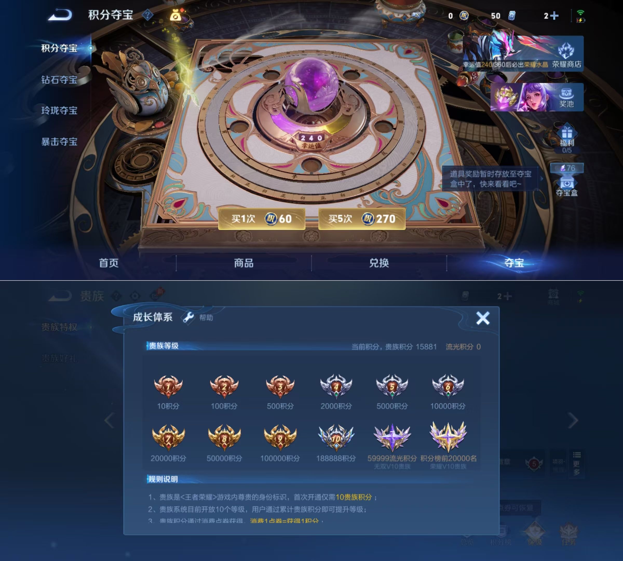 WZQM4291333王者荣耀账号详情图9