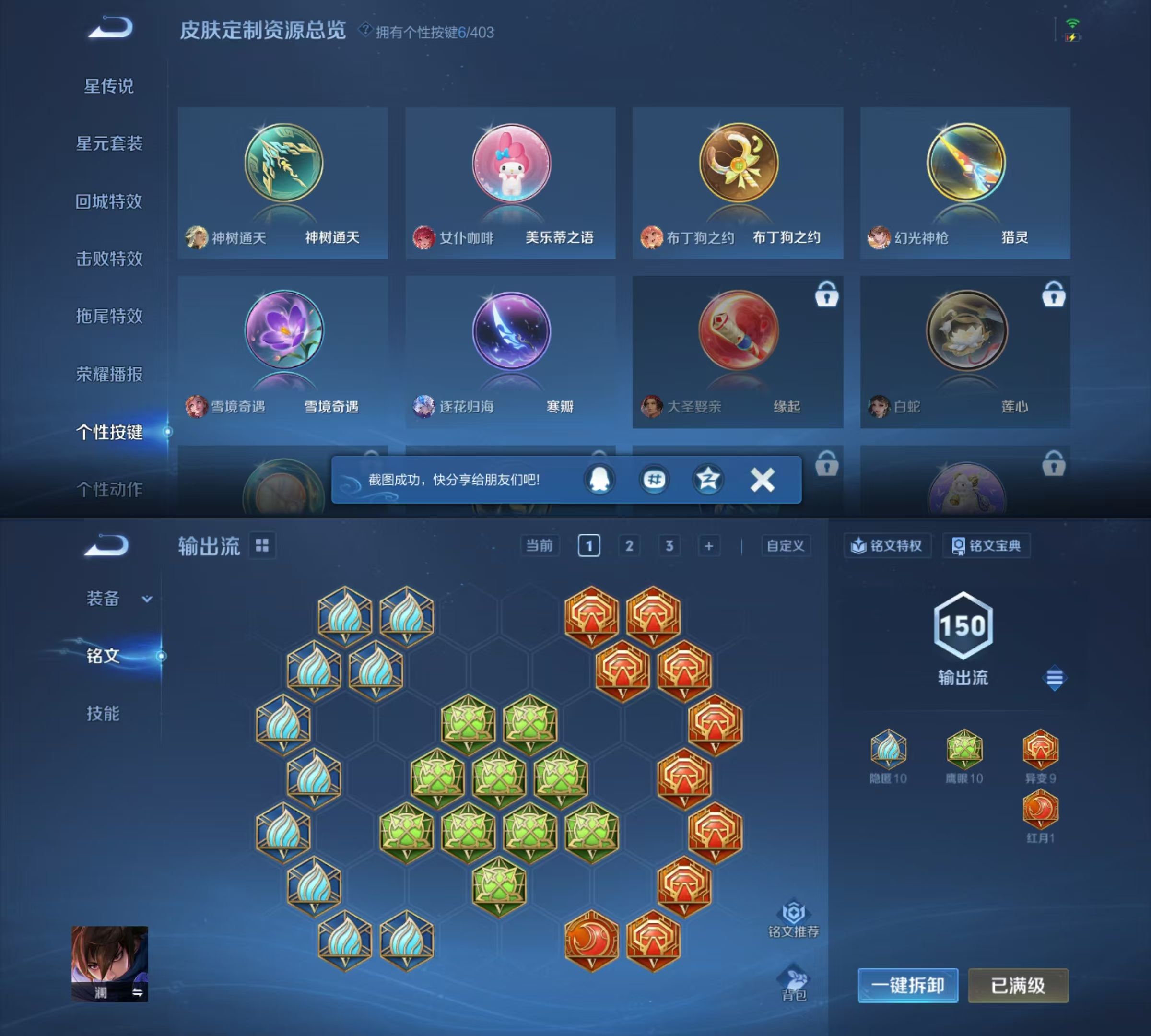 WZQM4291333王者荣耀账号详情图8