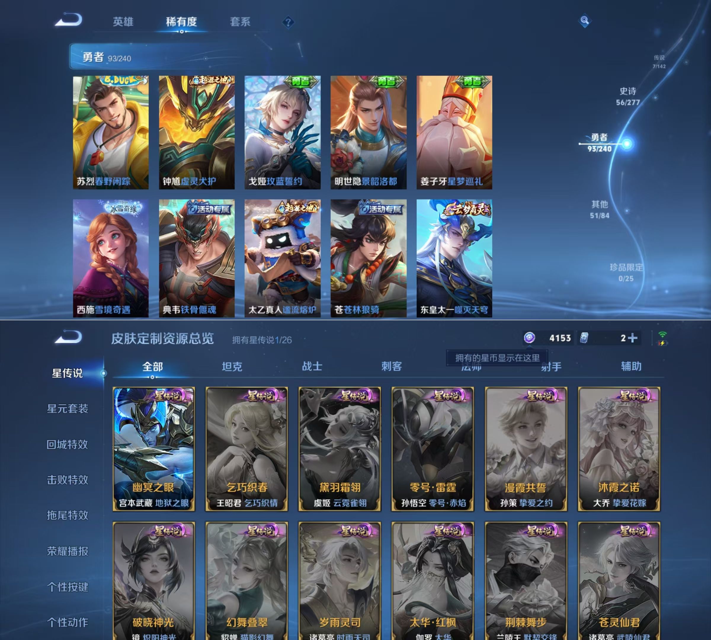 WZQM4291333王者荣耀账号详情图7