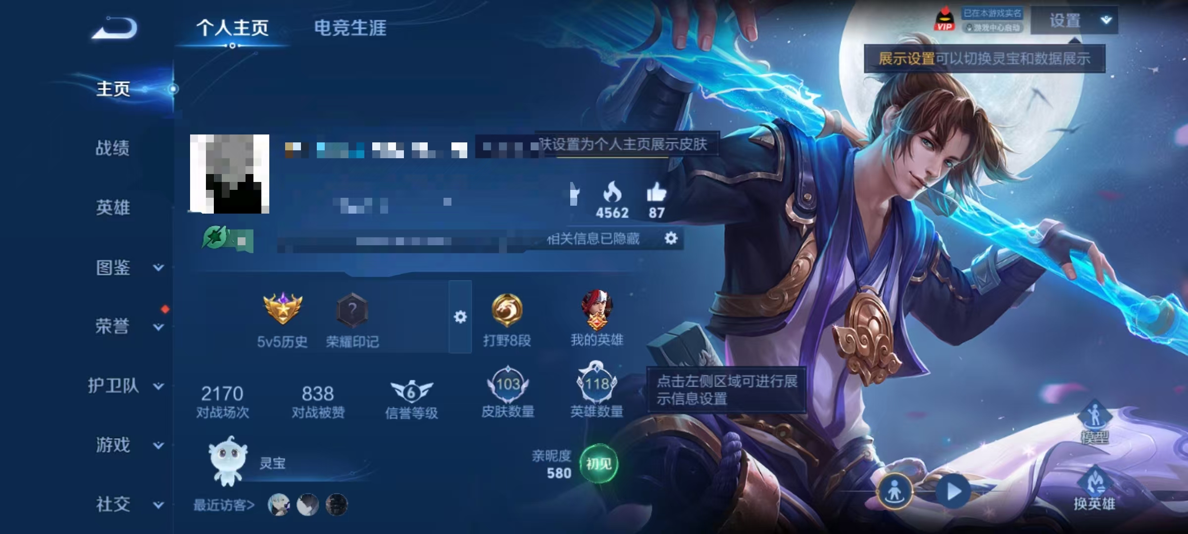 王者荣耀账号安卓QQDYW13560+有二次【贵族5  118英雄 103皮 1传说 至尊宝】安卓Q-103皮肤-118