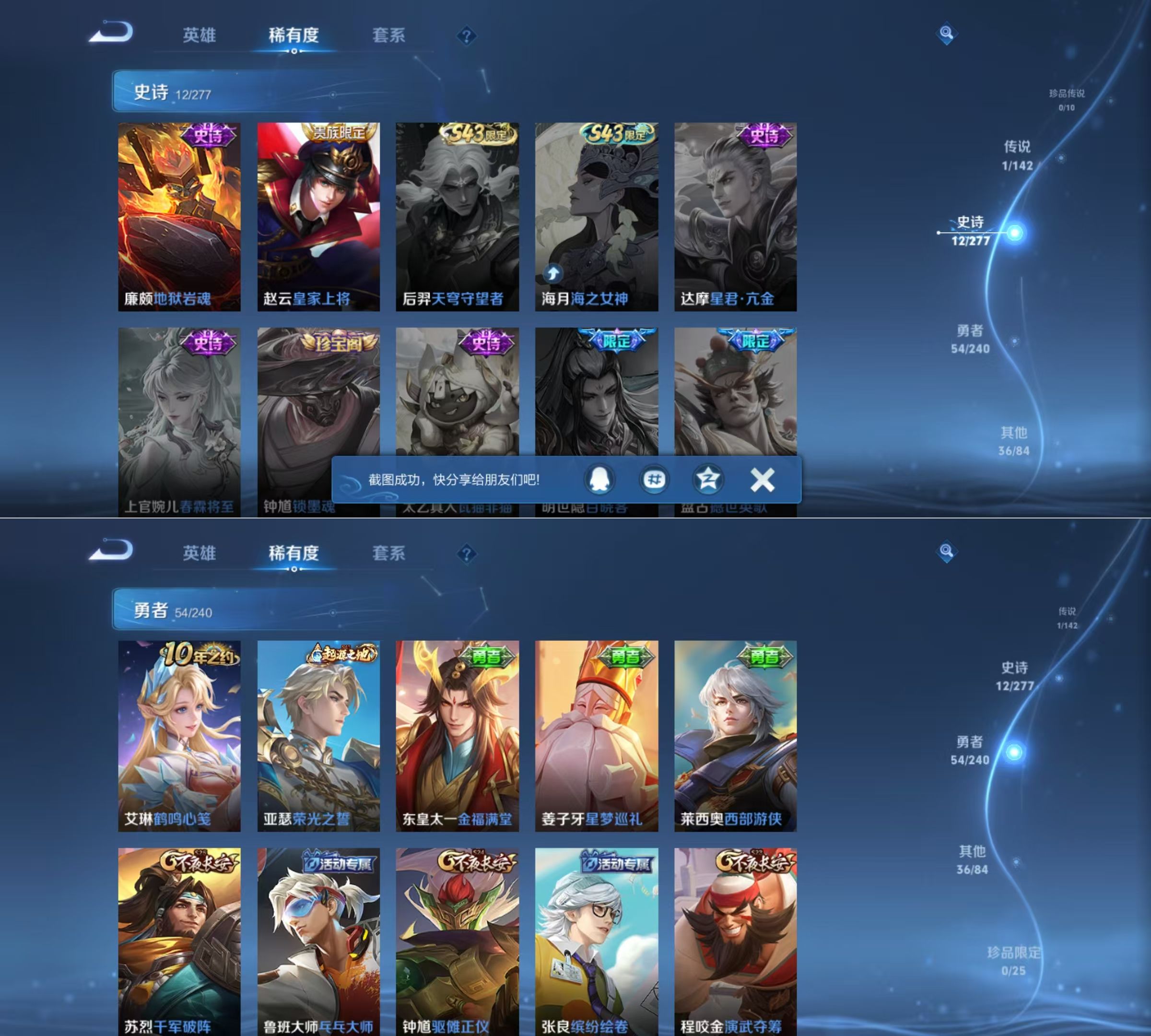 WZQM4291334王者荣耀账号详情图6