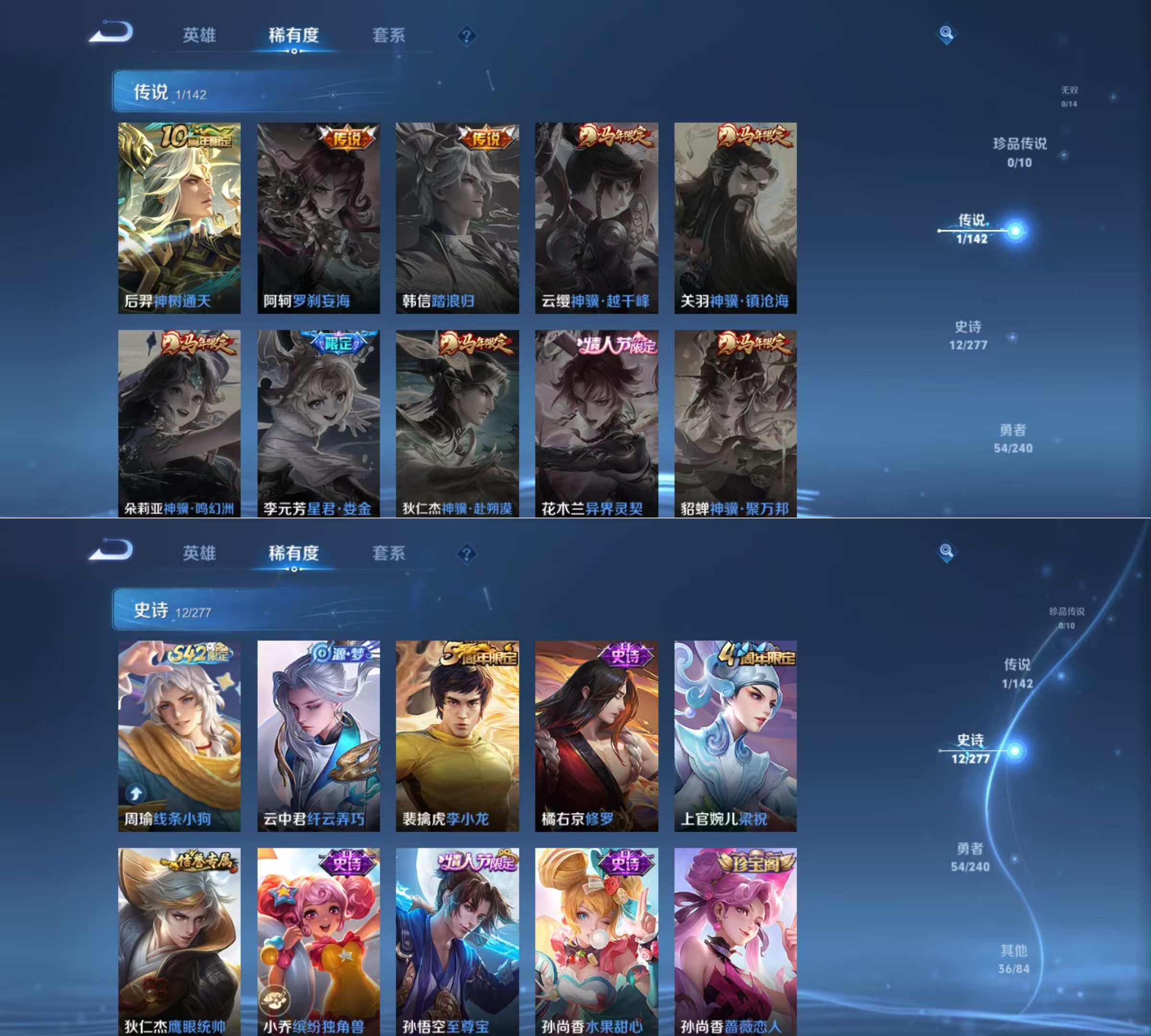 WZQM4291334王者荣耀账号详情图5