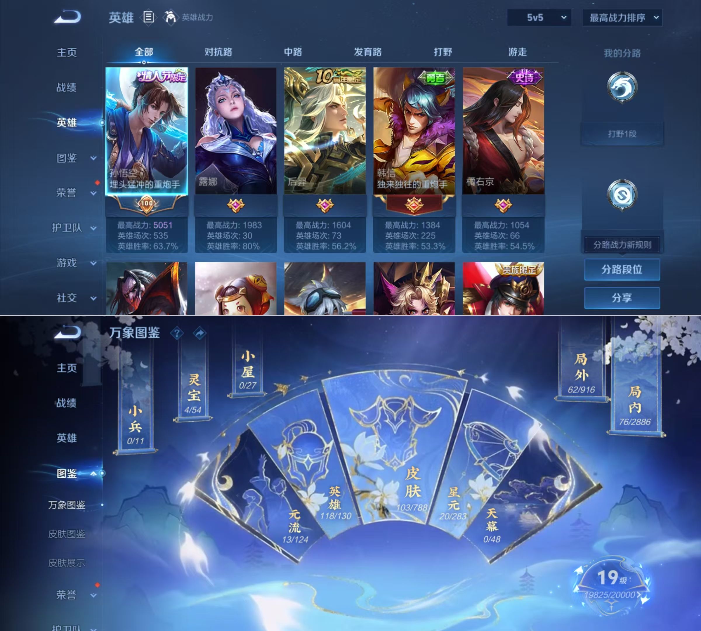 WZQM4291334王者荣耀账号详情图4