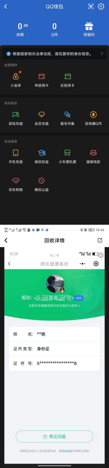WZQM4291334王者荣耀账号详情图10