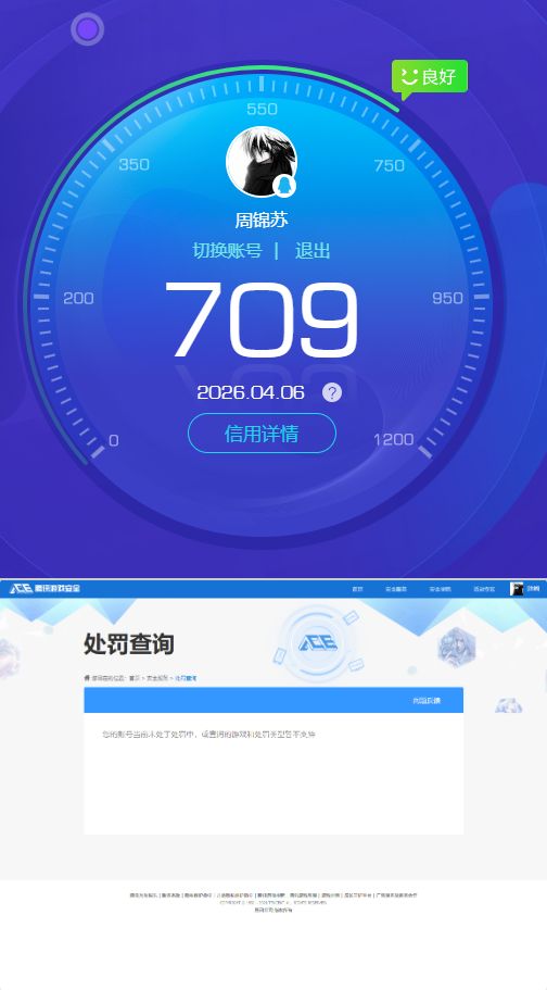 WZQM4291334王者荣耀账号详情图9