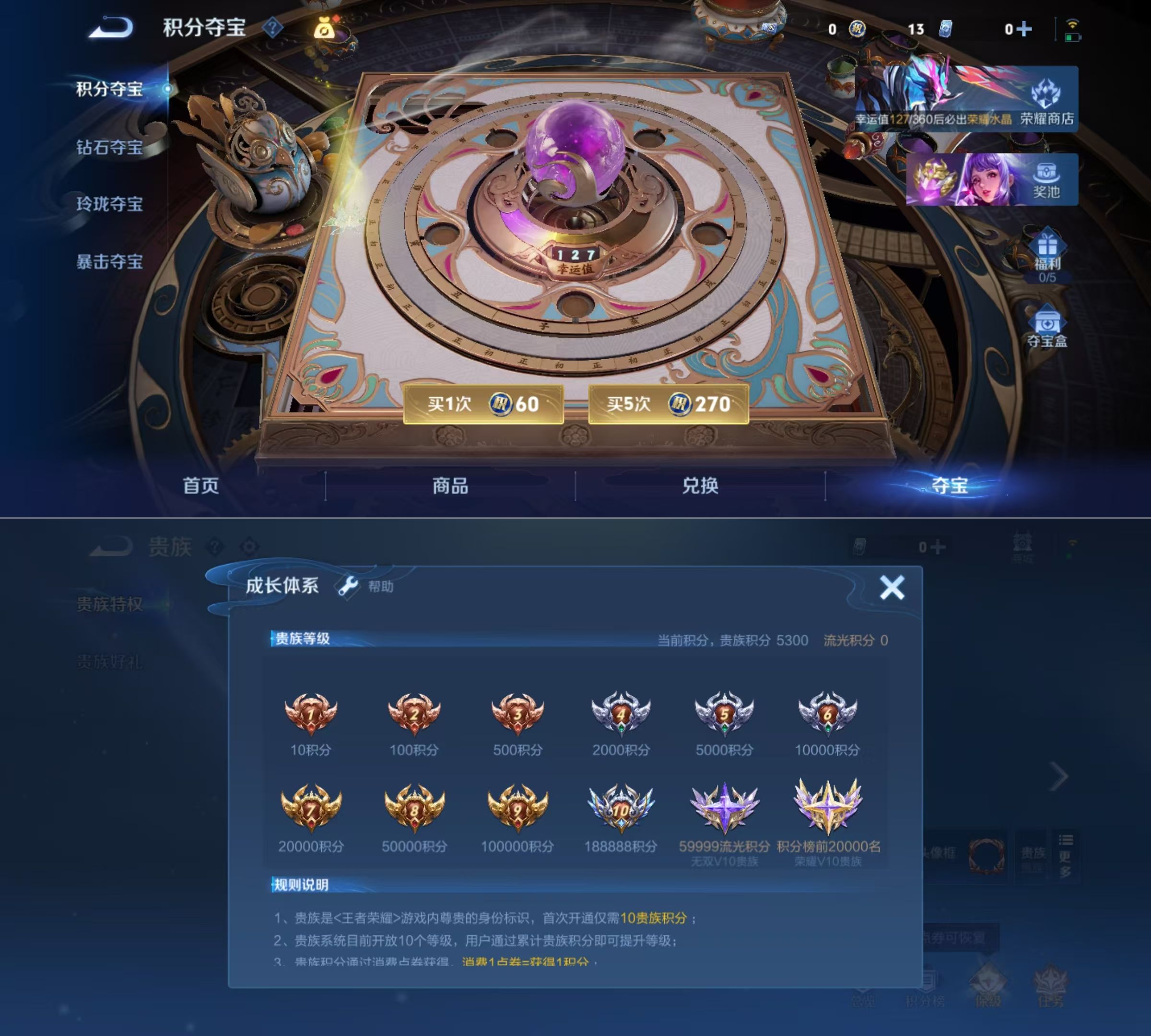 WZQM4291334王者荣耀账号详情图8