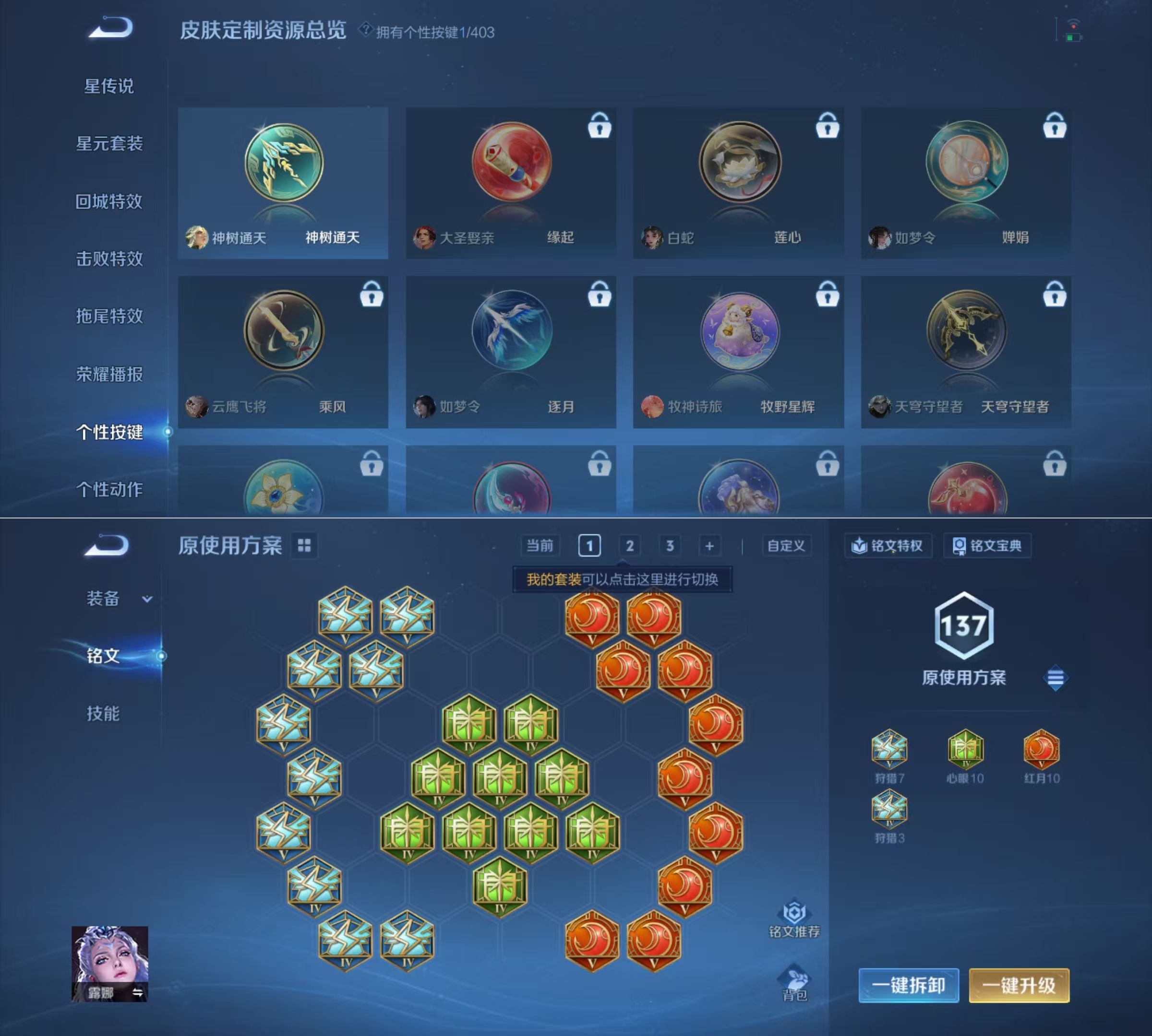 WZQM4291334王者荣耀账号详情图7