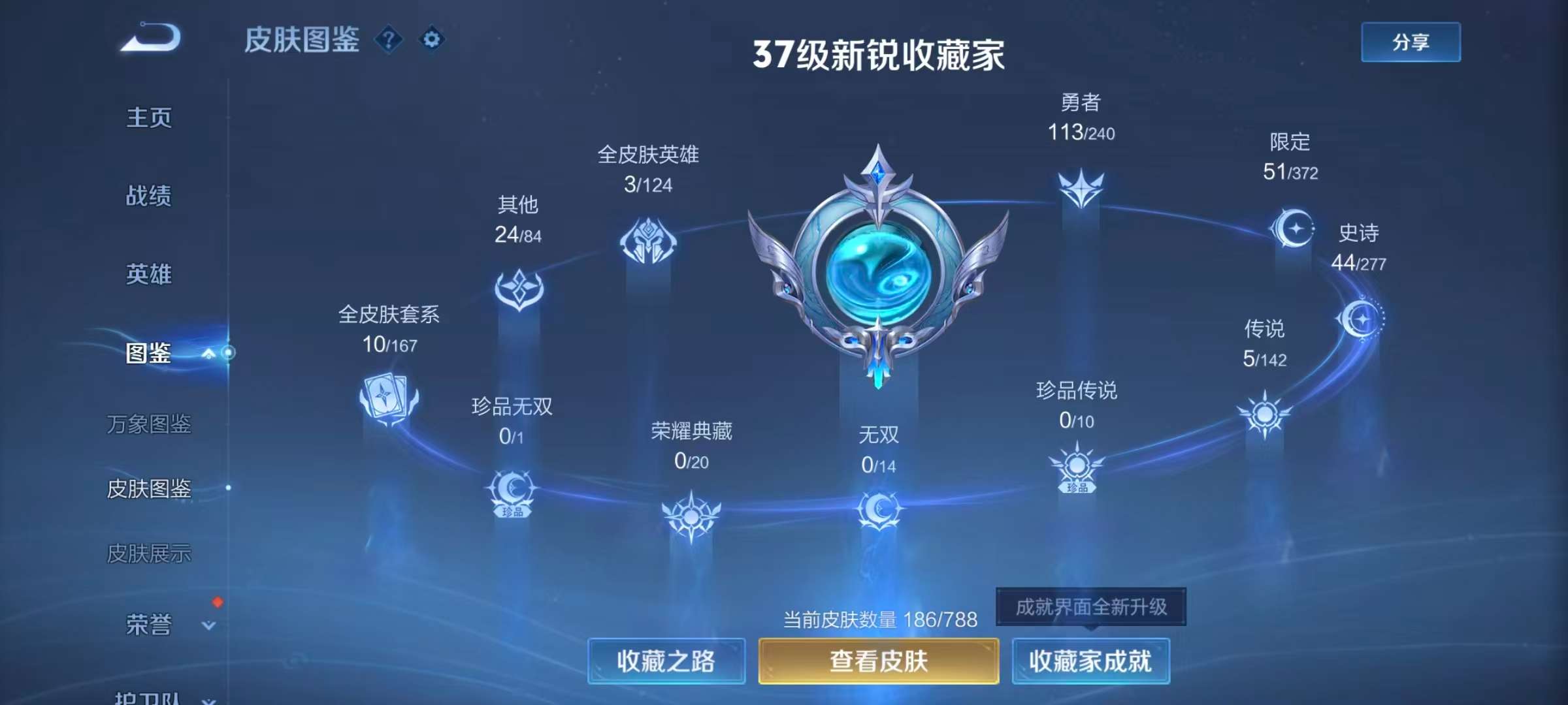 WZQM4291329王者荣耀账号详情图6 WZQM4291329王者荣耀账号详情图6