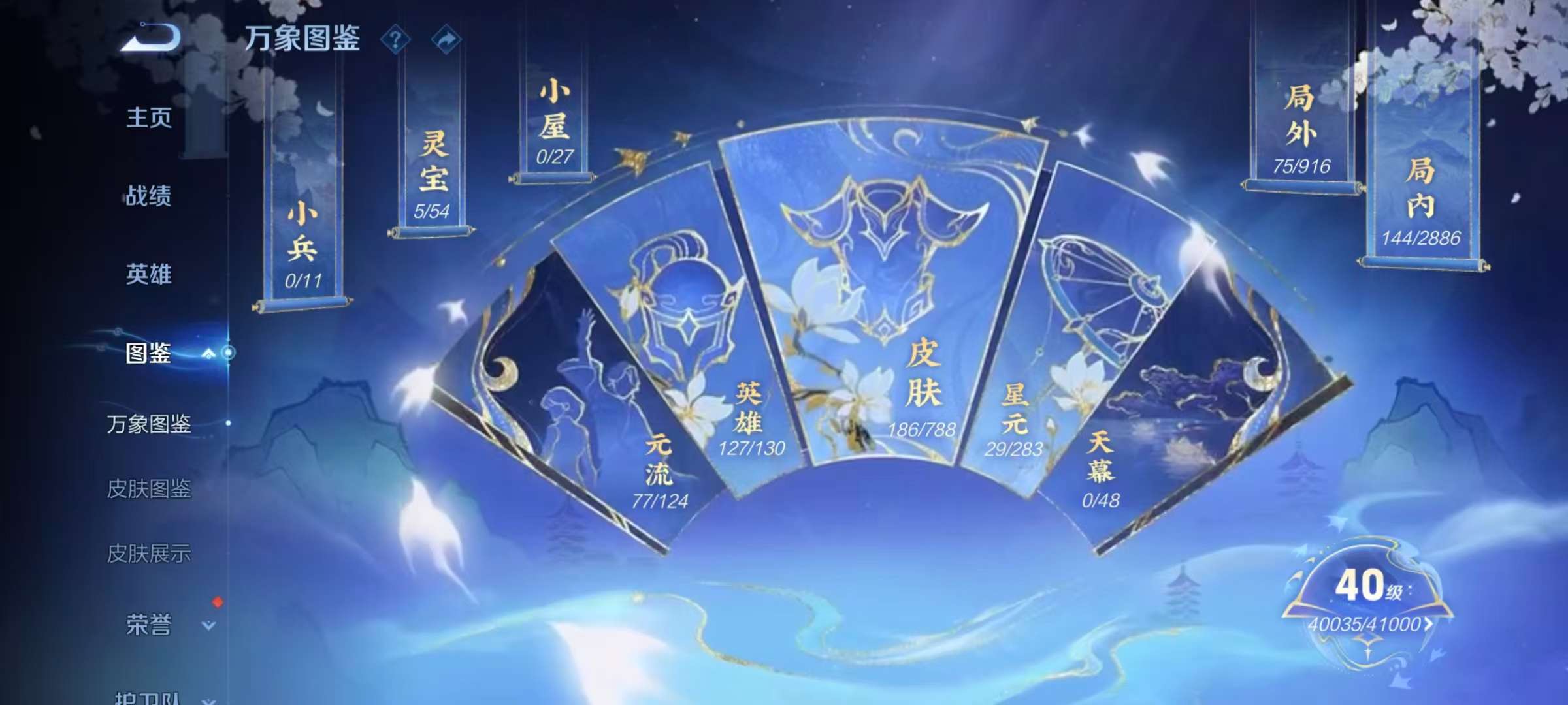 WZQM4291329王者荣耀账号详情图5 WZQM4291329王者荣耀账号详情图5