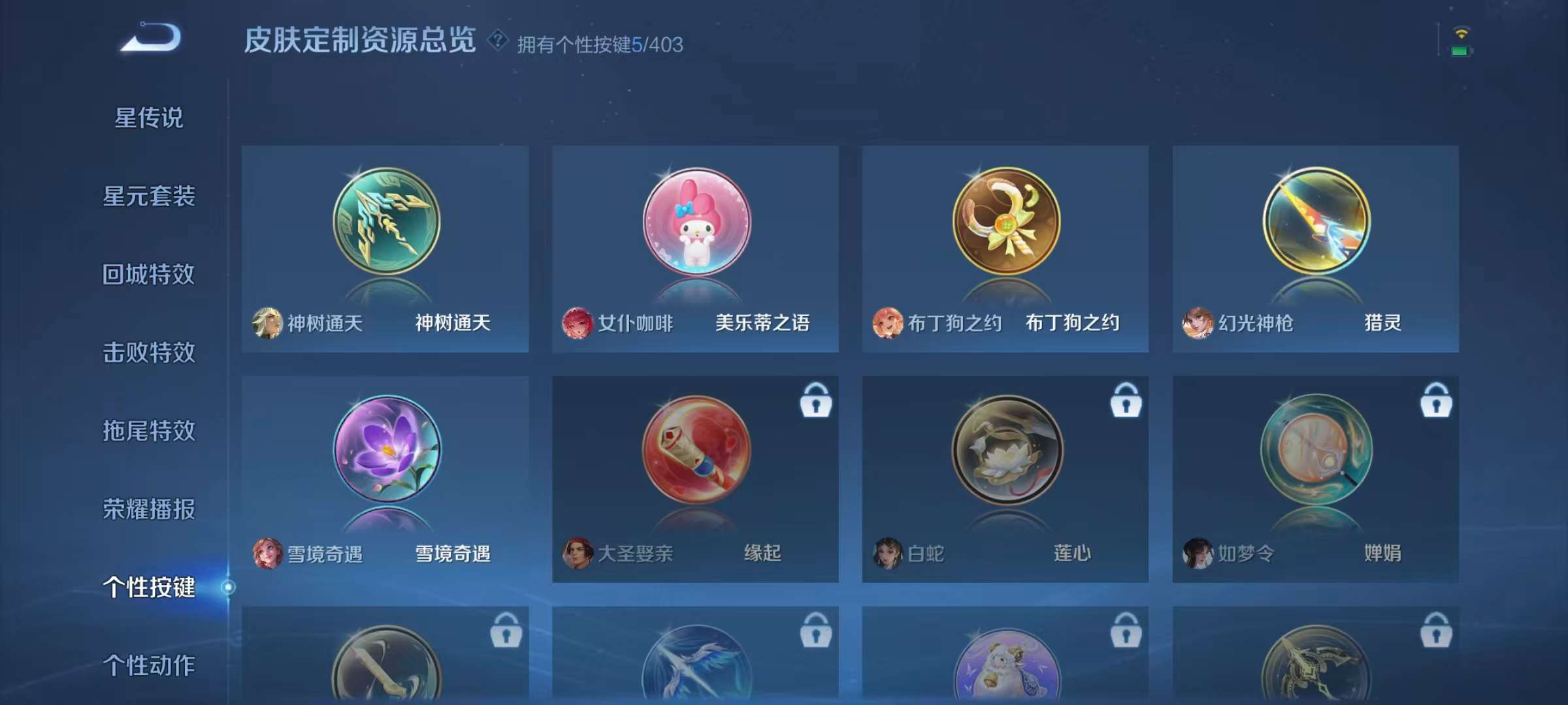 WZQM4291329王者荣耀账号详情图15 WZQM4291329王者荣耀账号详情图15