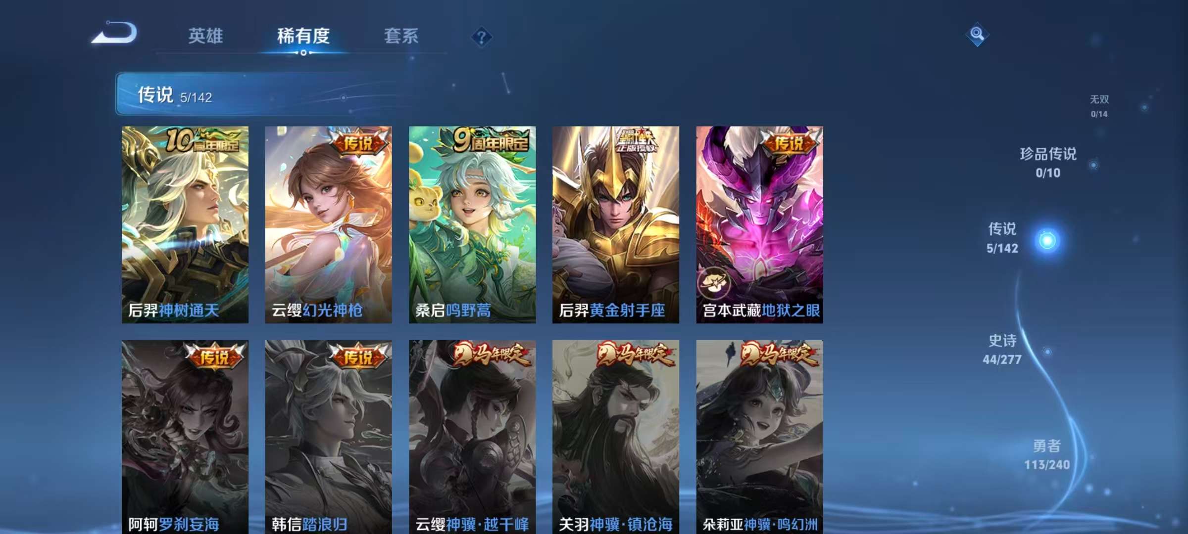 WZQM4291329王者荣耀账号详情图7 WZQM4291329王者荣耀账号详情图7