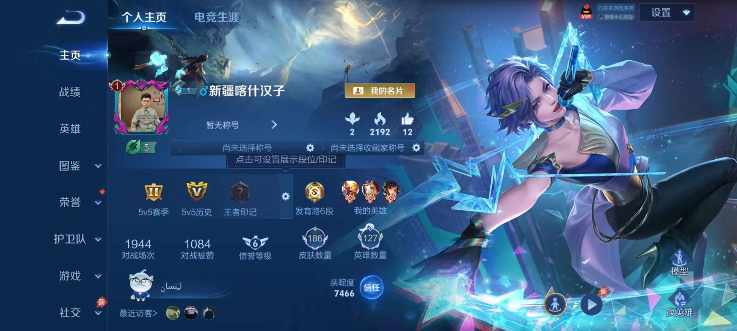 WZQM4291329王者荣耀账号详情图3 WZQM4291329王者荣耀账号详情图3